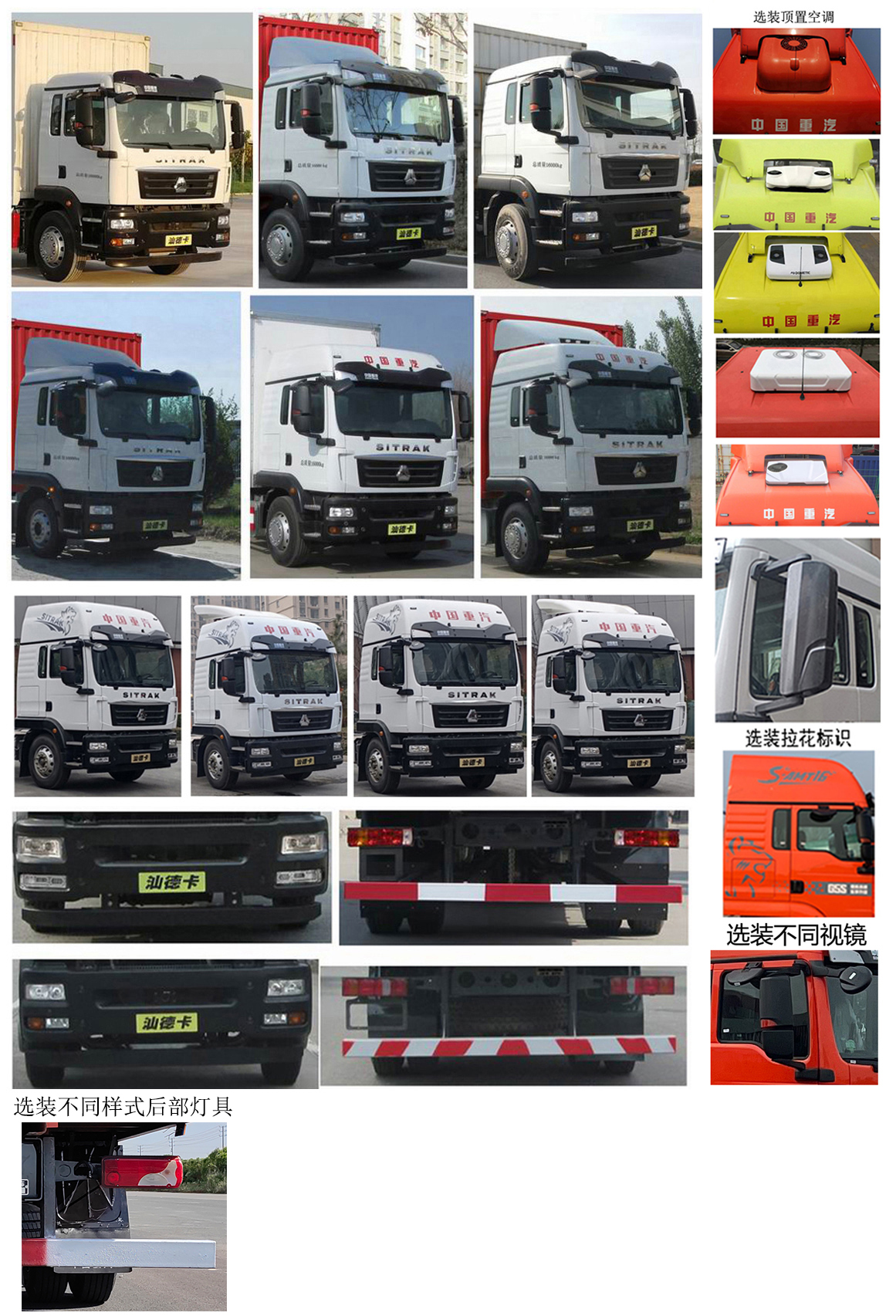 汕德卡牌ZZ5166XXYK501GF1廂式運輸車公告圖片