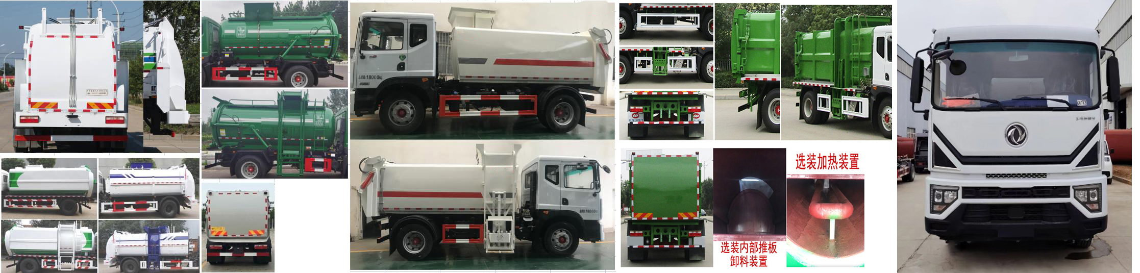 浩天星運牌HTX5181TCAL6餐廚垃圾車公告圖片