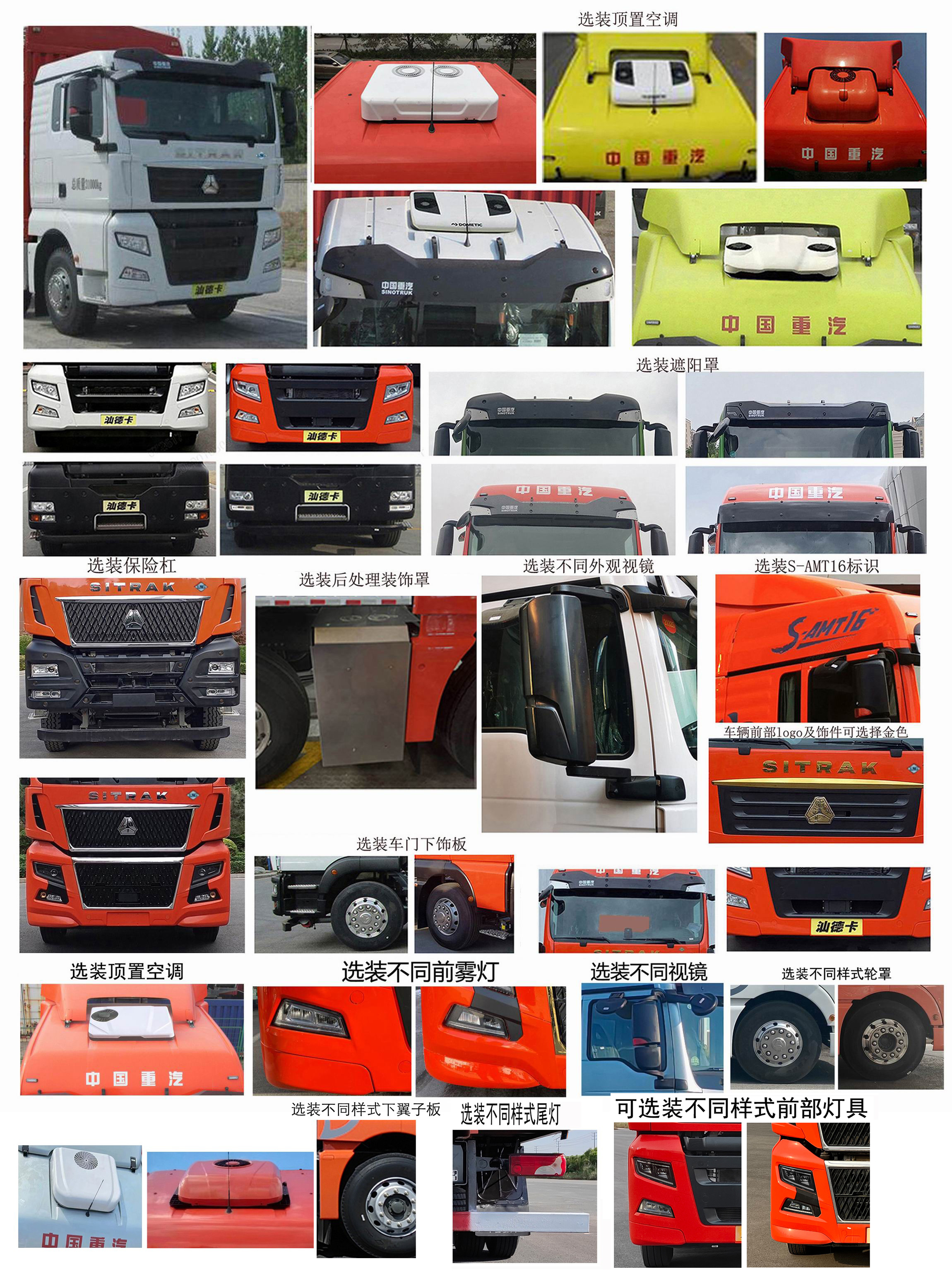 汕德卡牌ZZ5316CCQV466HF1L畜禽運(yùn)輸車公告圖片