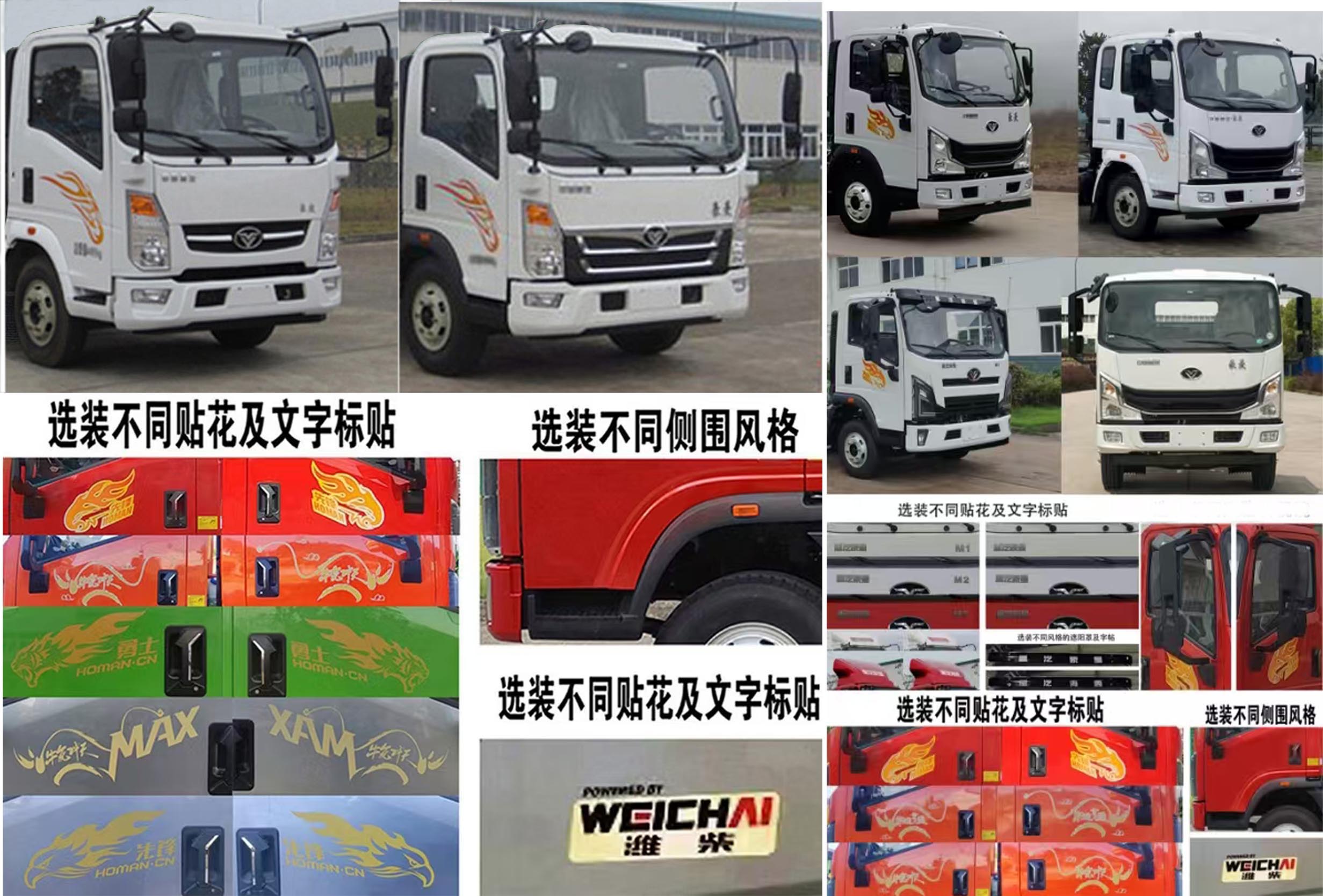 凱力風(fēng)牌KLF5070GSSZ6灑水車公告圖片