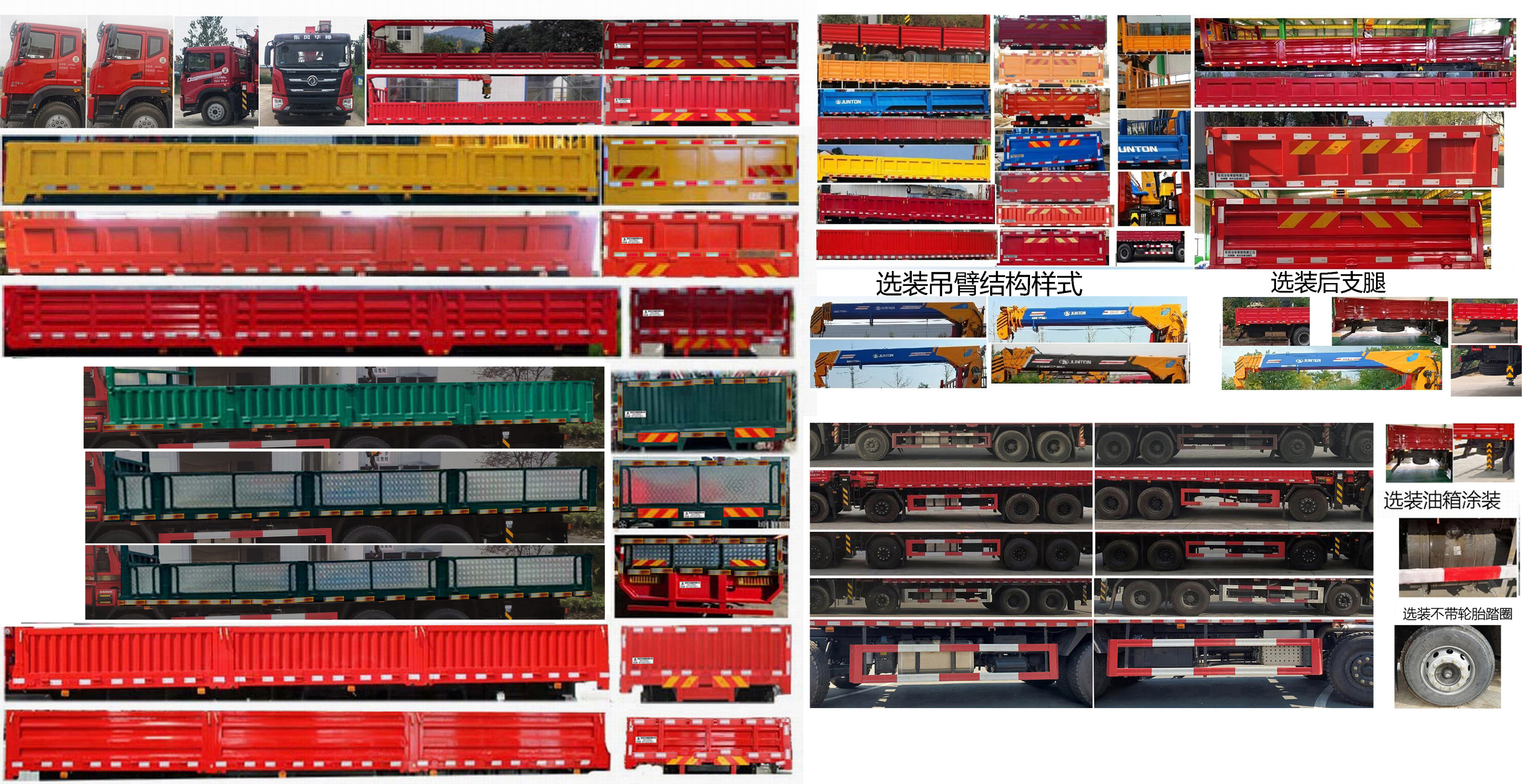 東風(fēng)牌EQ5316JSQL6D隨車起重運(yùn)輸車公告圖片