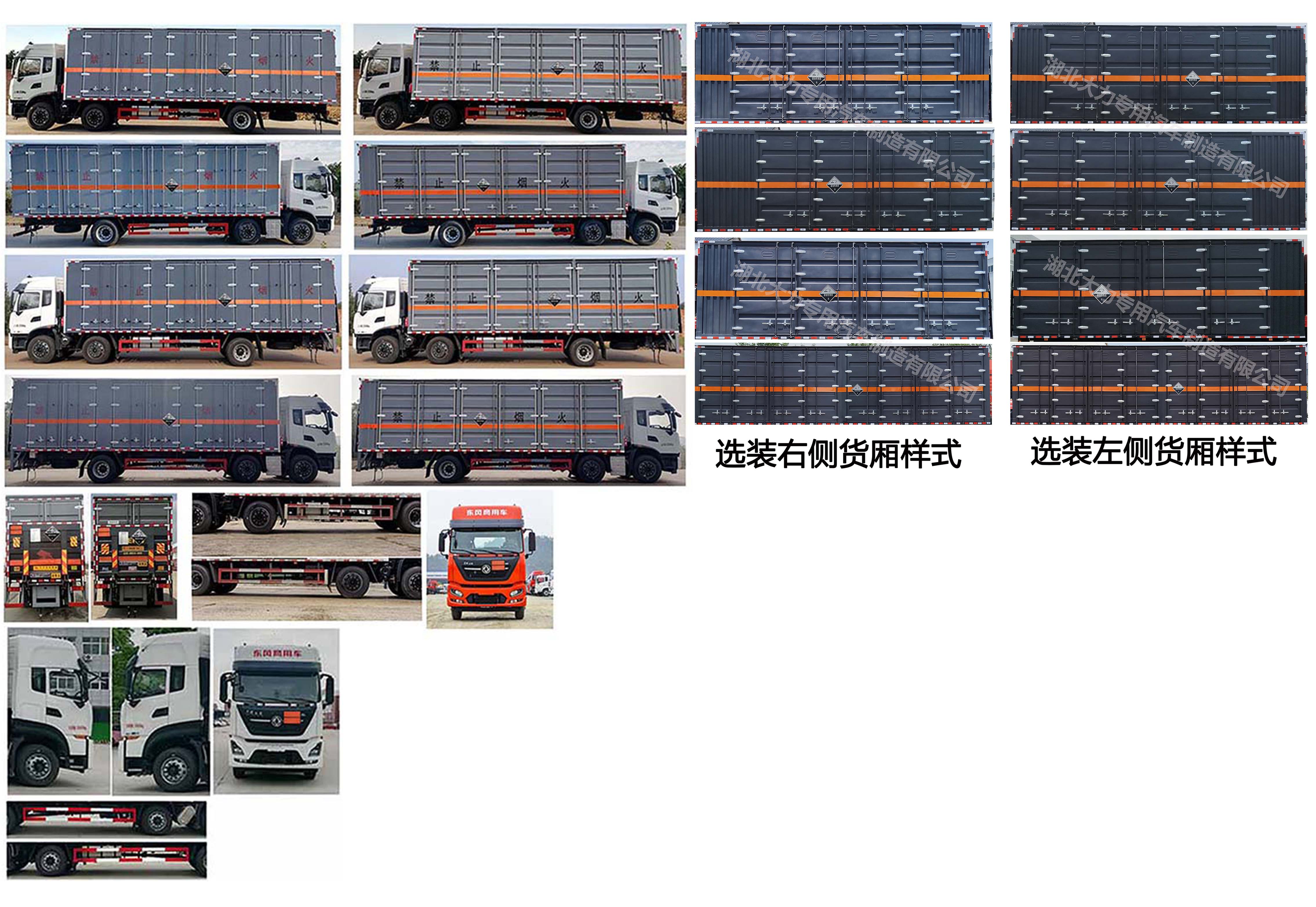 大力牌DLQ5260XFWDFH6腐蝕性物品廂式運輸車公告圖片
