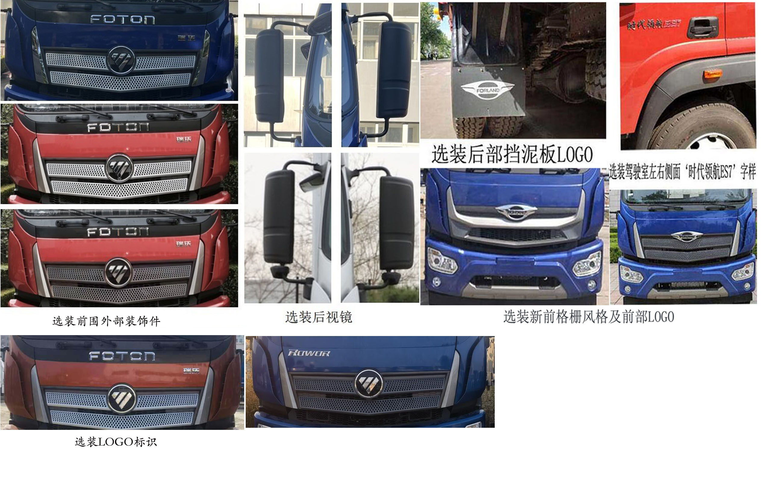 福田牌BJ5254TPBNPFE-01平板運輸車公告圖片