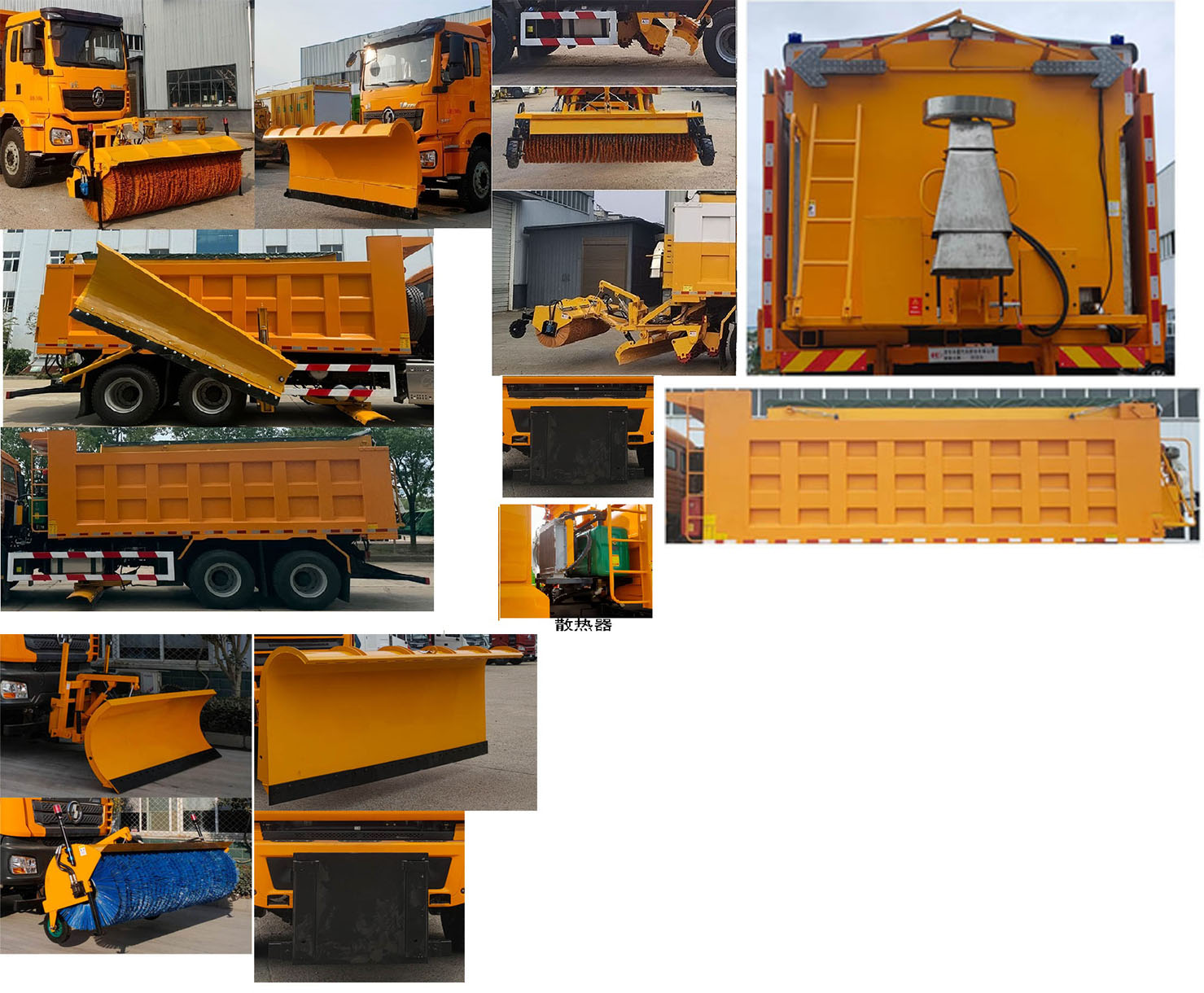 榮駿達牌HHX5250TCXSX6除雪車公告圖片