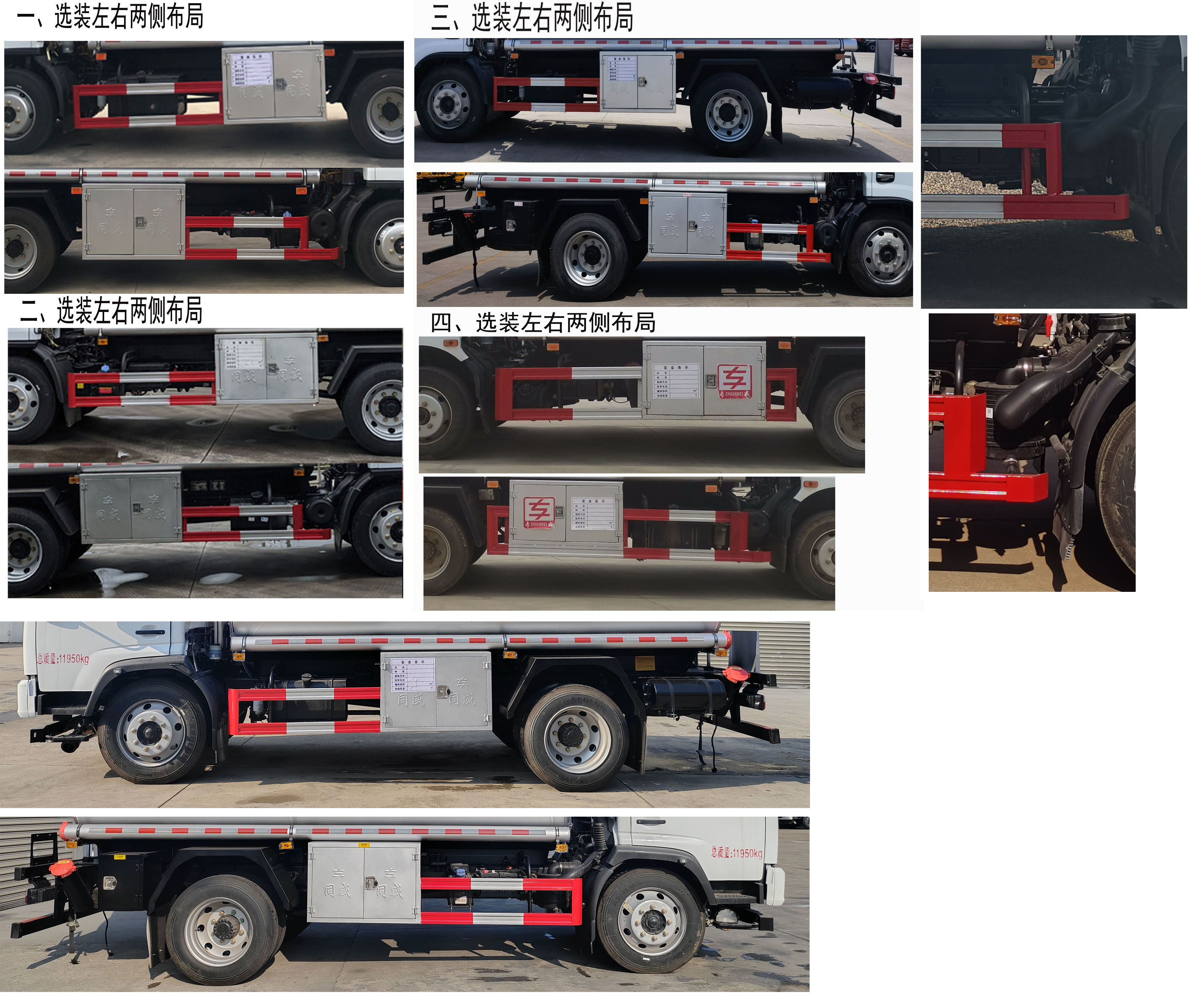 專威牌HTW5125GYYEQ6運油車公告圖片