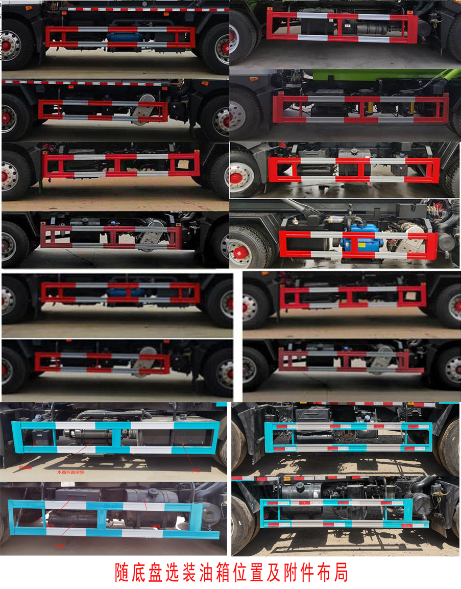 中盛誠(chéng)達(dá)牌LZZ5180GXWEQ6吸污車(chē)公告圖片