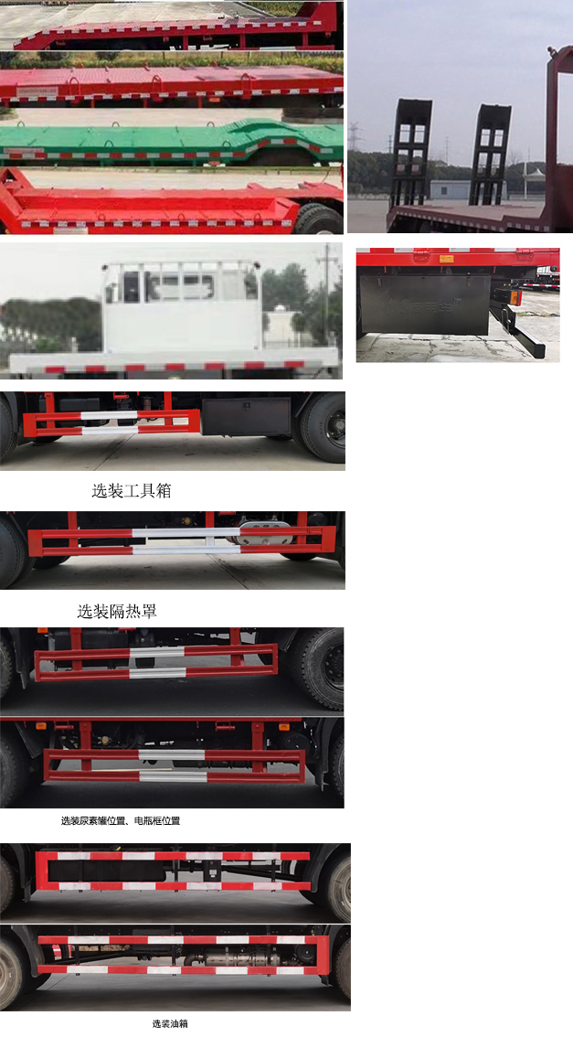 東風(fēng)牌DFH5160TPBBX2平板運(yùn)輸車公告圖片