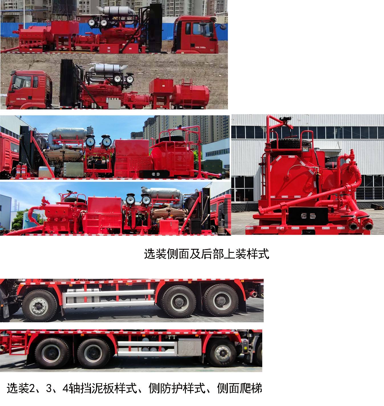 忠華通運牌TYJ5312TYL壓裂車公告圖片