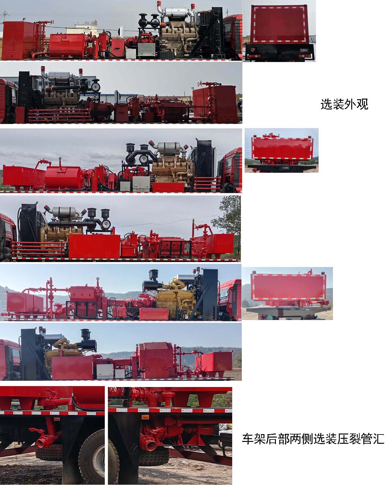 忠華通運牌TYJ5312TYL壓裂車公告圖片