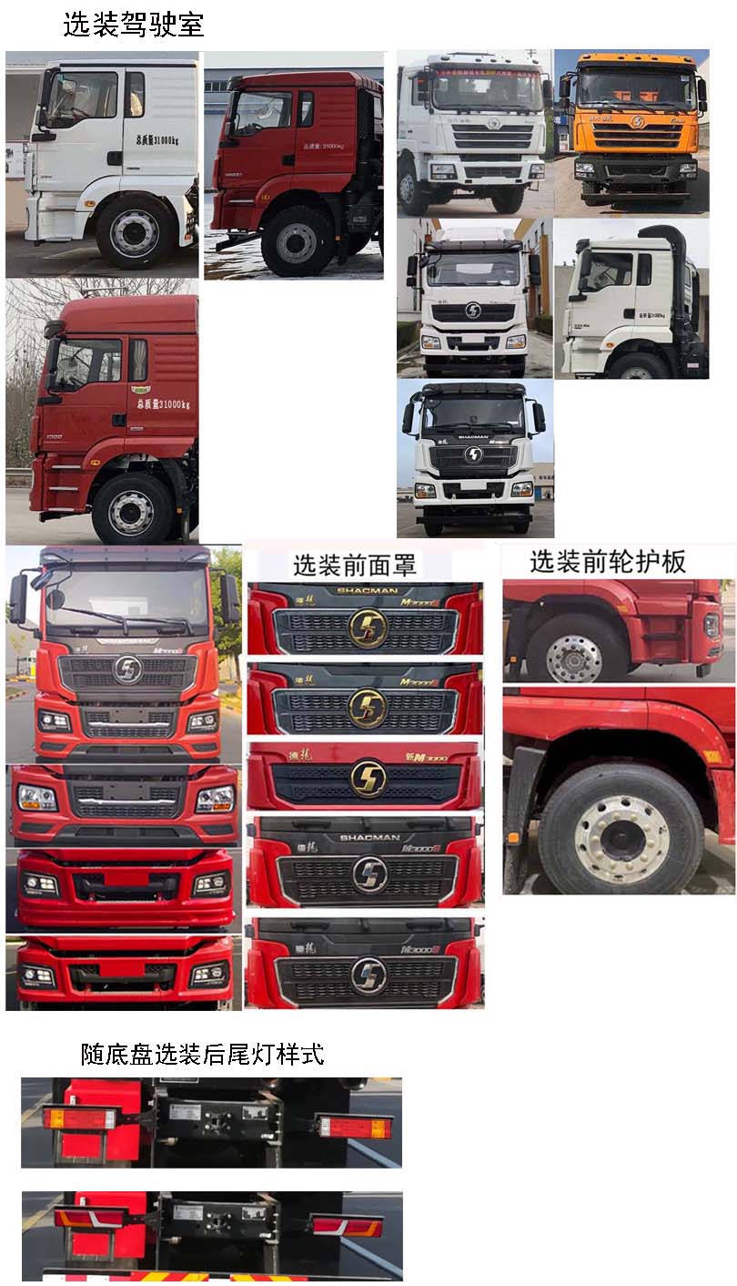 忠華通運牌TYJ5312TYL壓裂車公告圖片