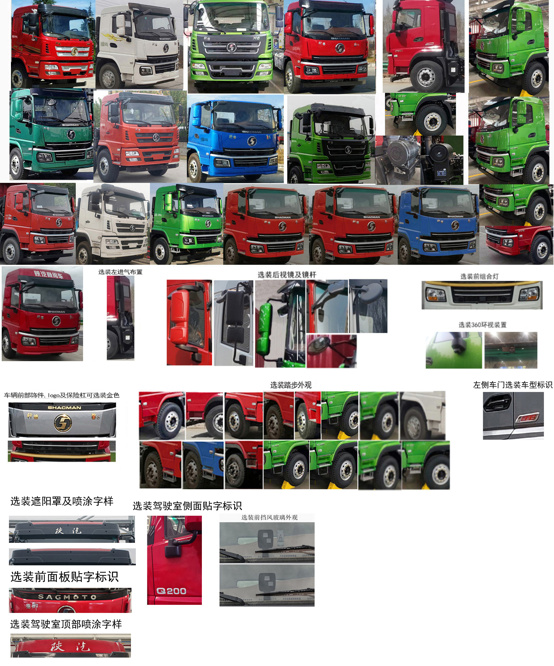 陜汽牌SX5250TPBGP6509平板運(yùn)輸車公告圖片