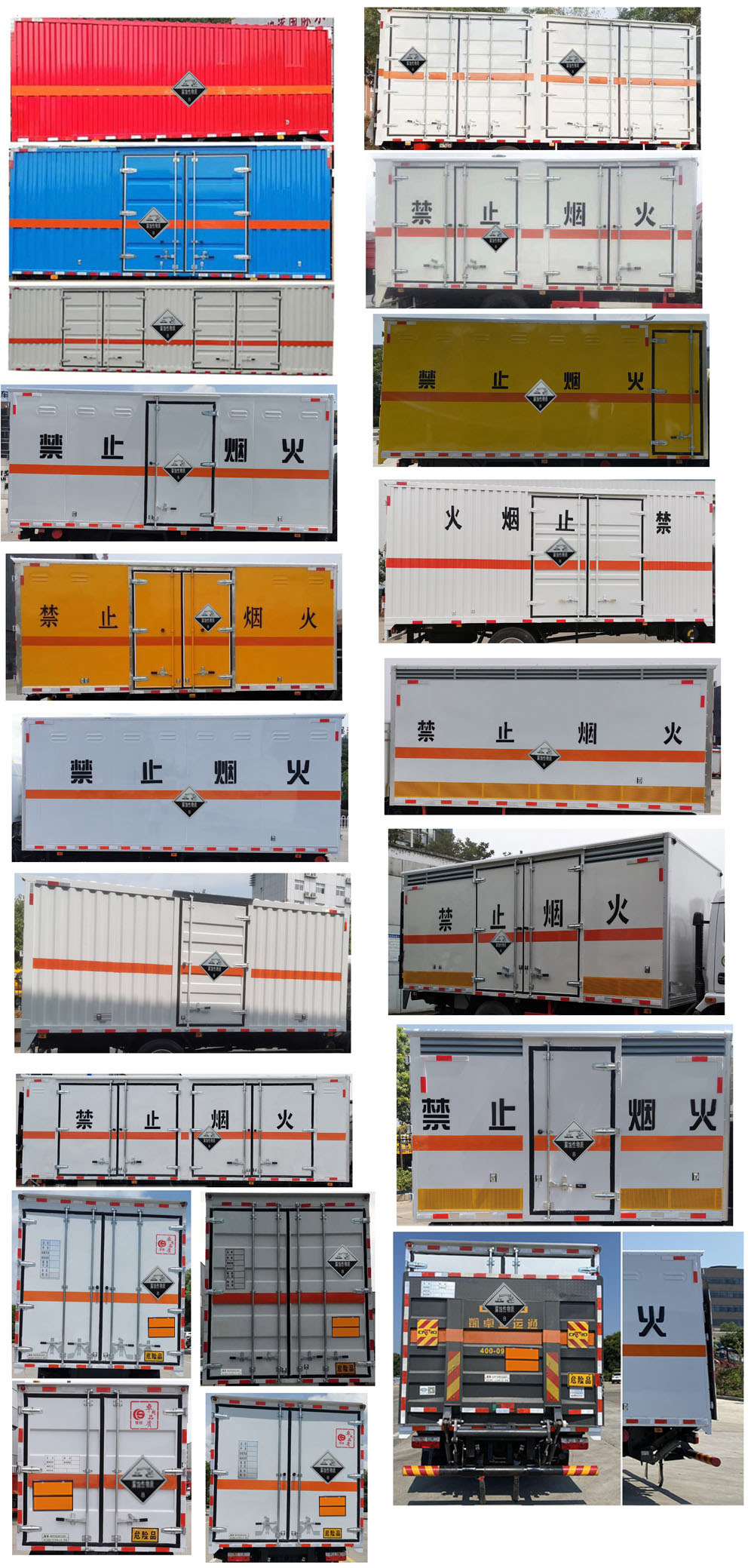楚勝牌CSC5125XFW6腐蝕性物品廂式運(yùn)輸車公告圖片