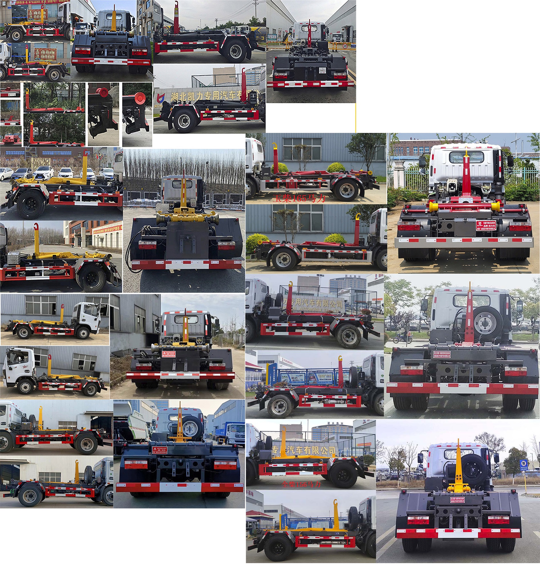 凱力風(fēng)牌KLF5120ZXXE6車(chē)廂可卸式垃圾車(chē)公告圖片