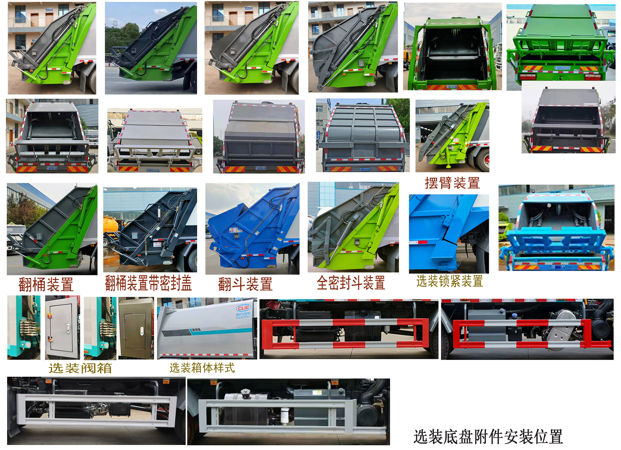 程力牌CL5160ZYS6HQ壓縮式垃圾車公告圖片