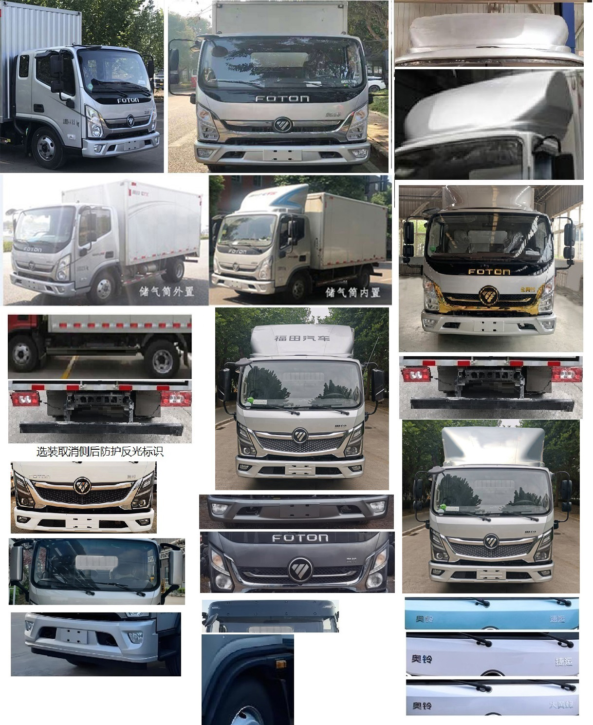 福田牌BJ5048XXY8JDA-AB5廂式運(yùn)輸車公告圖片