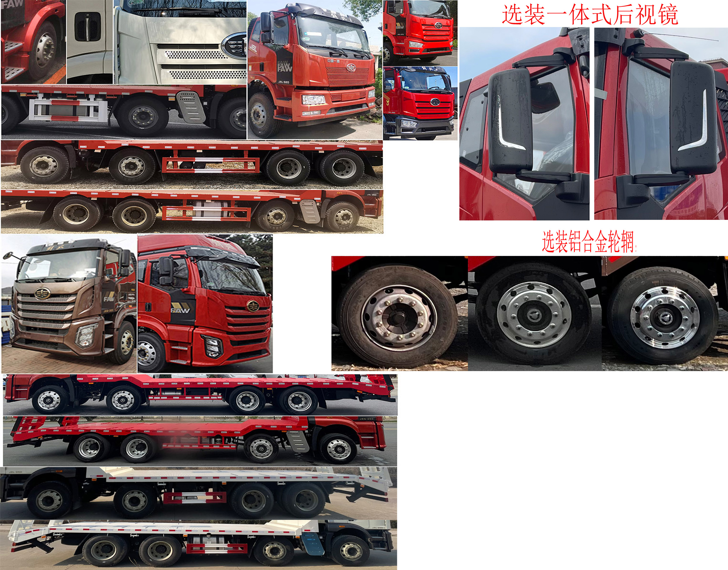 解放牌CA5310TPBP62K1L6T4E6平板運(yùn)輸車(chē)公告圖片