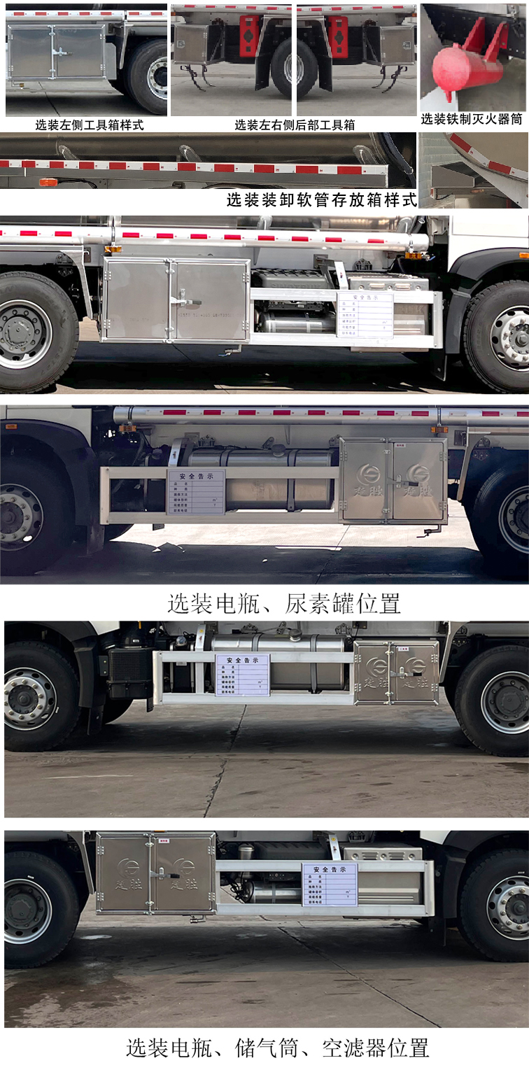 楚勝牌CSC5267GYYLZ6鋁合金運油車公告圖片