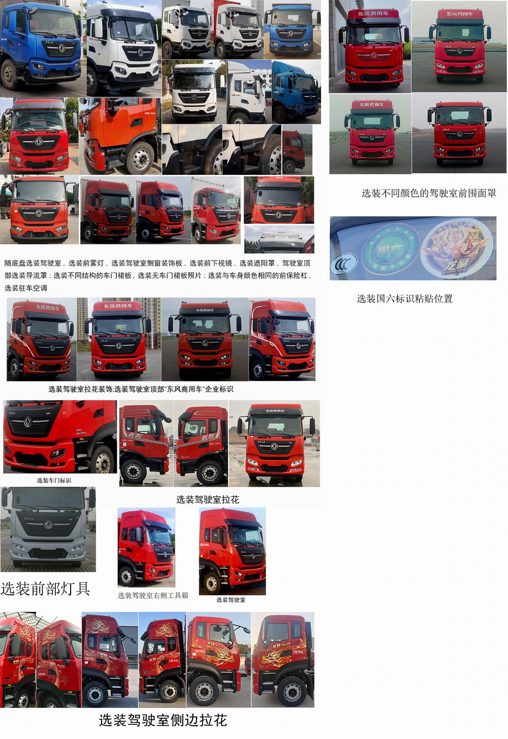 東風(fēng)牌DFH5180XLCEX16冷藏車公告圖片