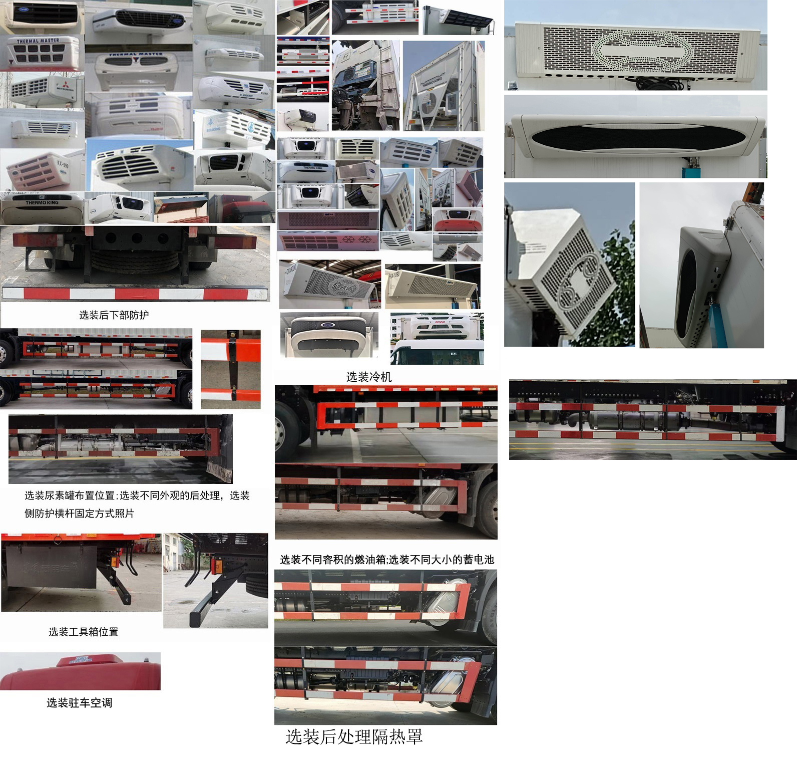 東風(fēng)牌DFH5180XLCEX16冷藏車公告圖片