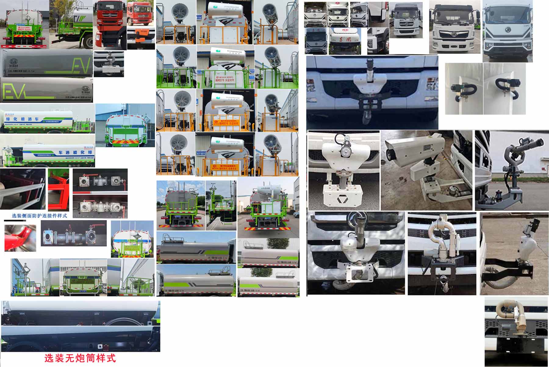 程力威牌CLW5161GPSDP綠化噴灑車(chē)公告圖片