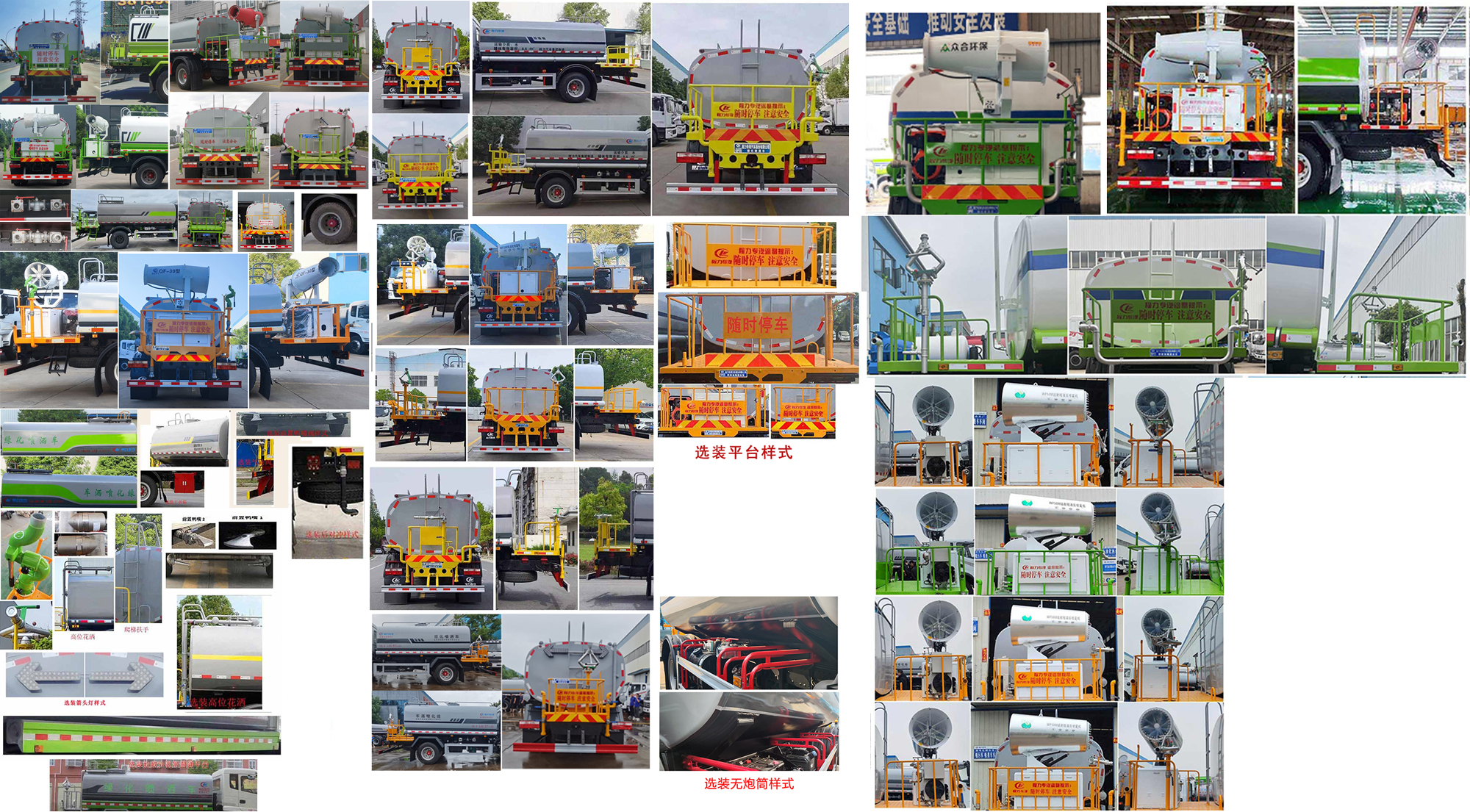 程力威牌CLW5161GPSDP綠化噴灑車(chē)公告圖片