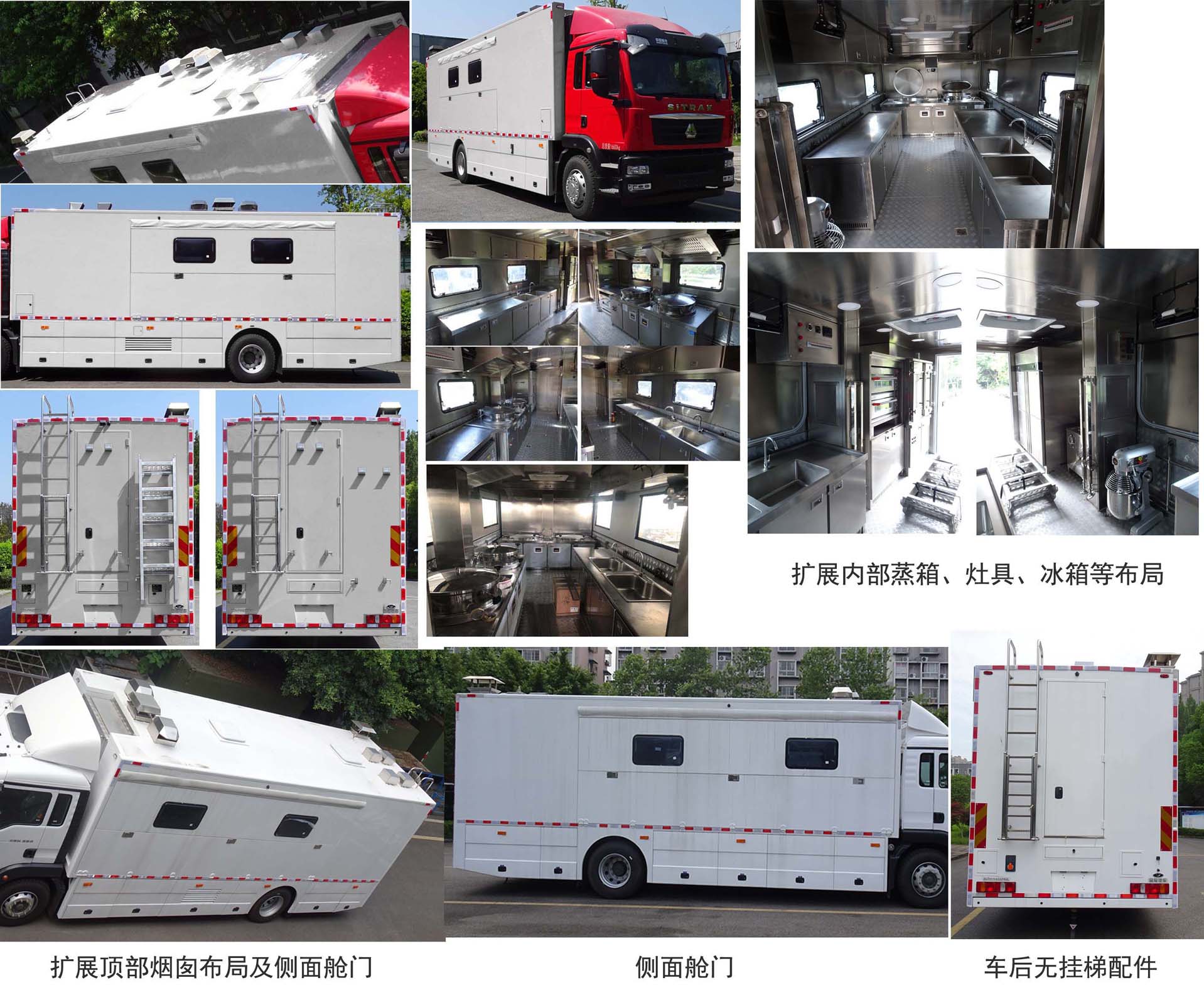 圣路牌SLT5170XCCFH2L餐車公告圖片