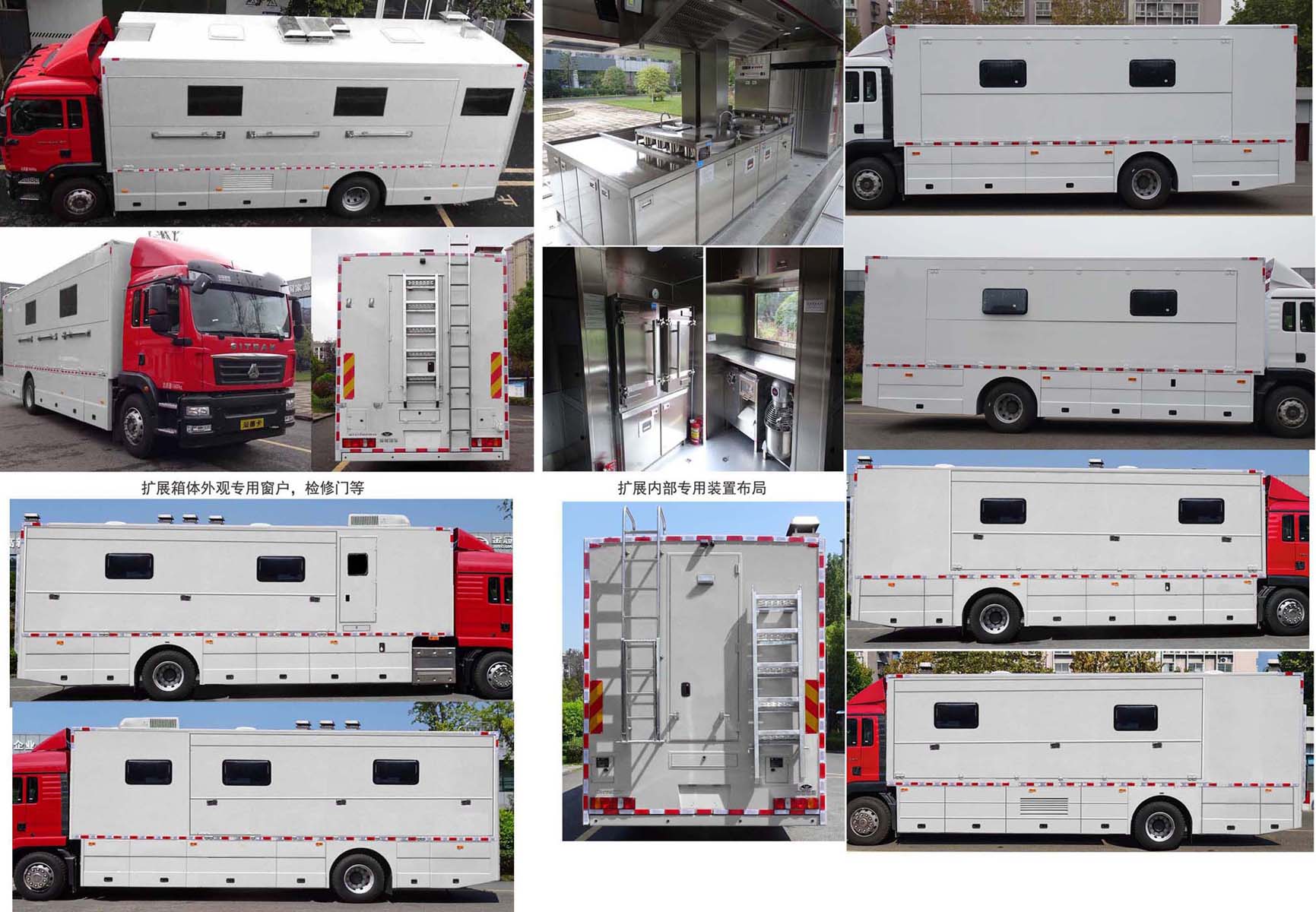 圣路牌SLT5170XCCFH2L餐車公告圖片