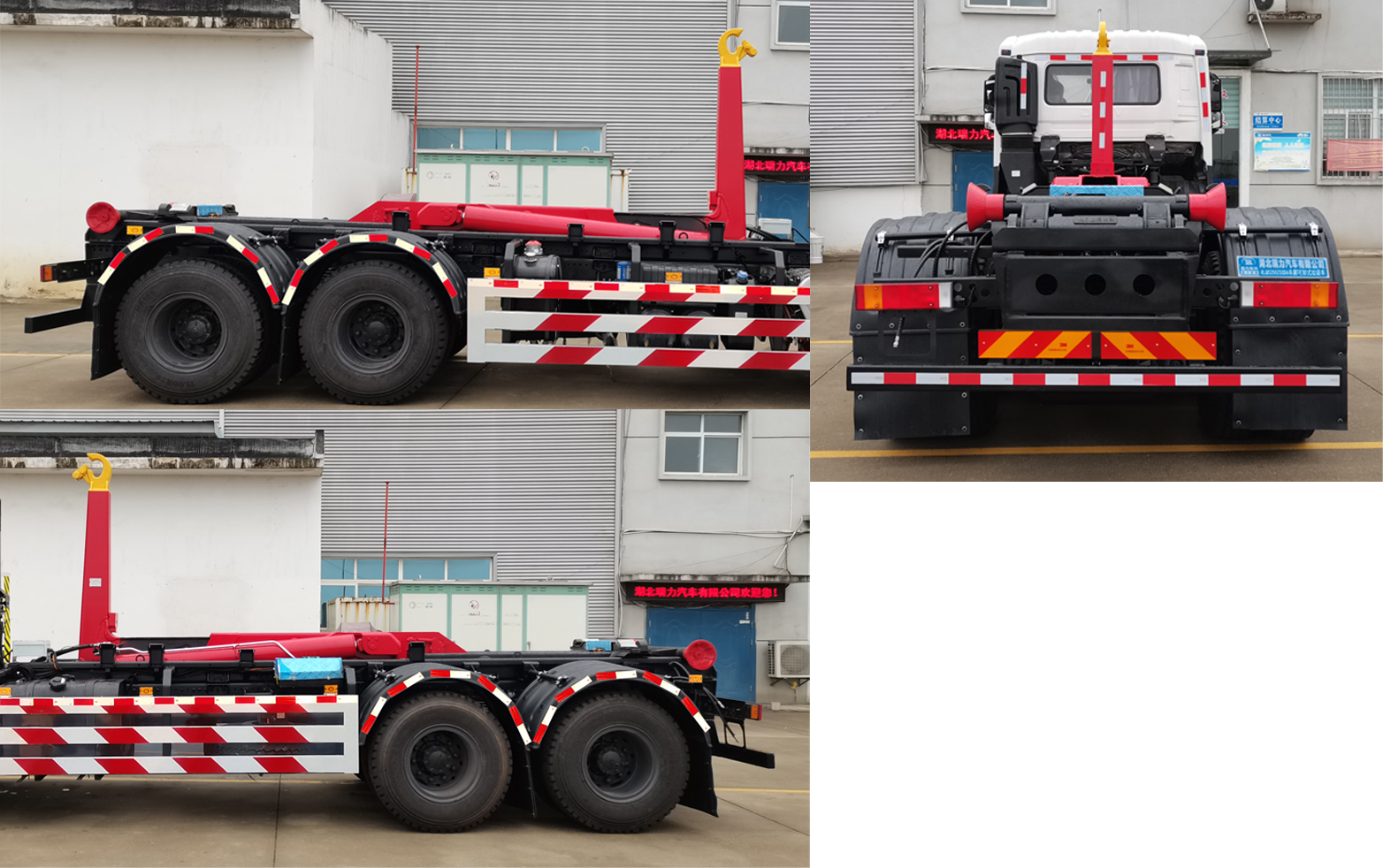 瑞力星牌RLQ5250ZXXD6車(chē)廂可卸式垃圾車(chē)公告圖片