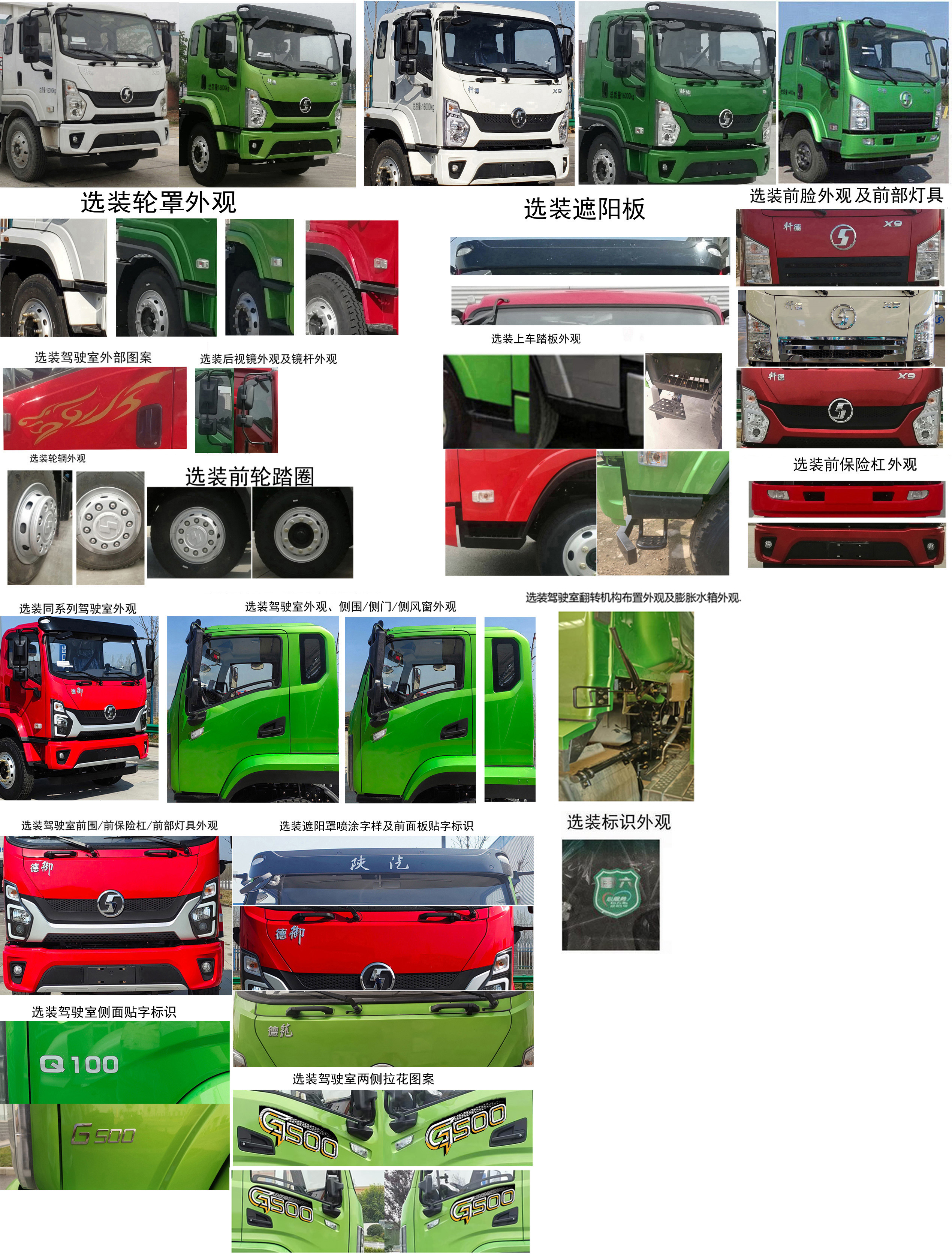 陜汽牌SX5160TPBGP6451平板運輸車公告圖片