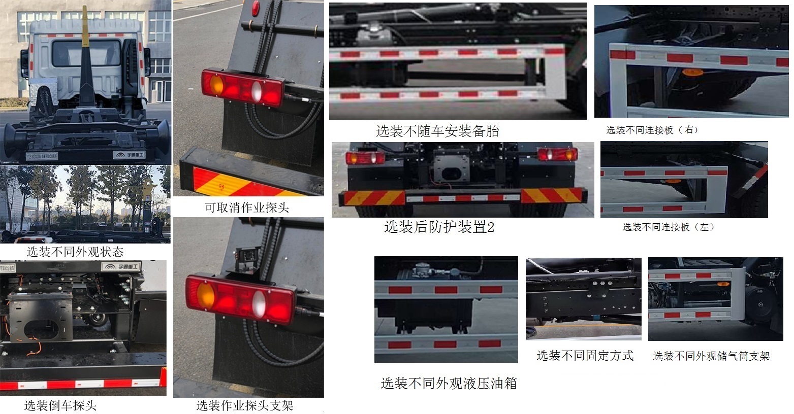 宇通牌YTZ5180ZXXT0D6車廂可卸式垃圾車公告圖片