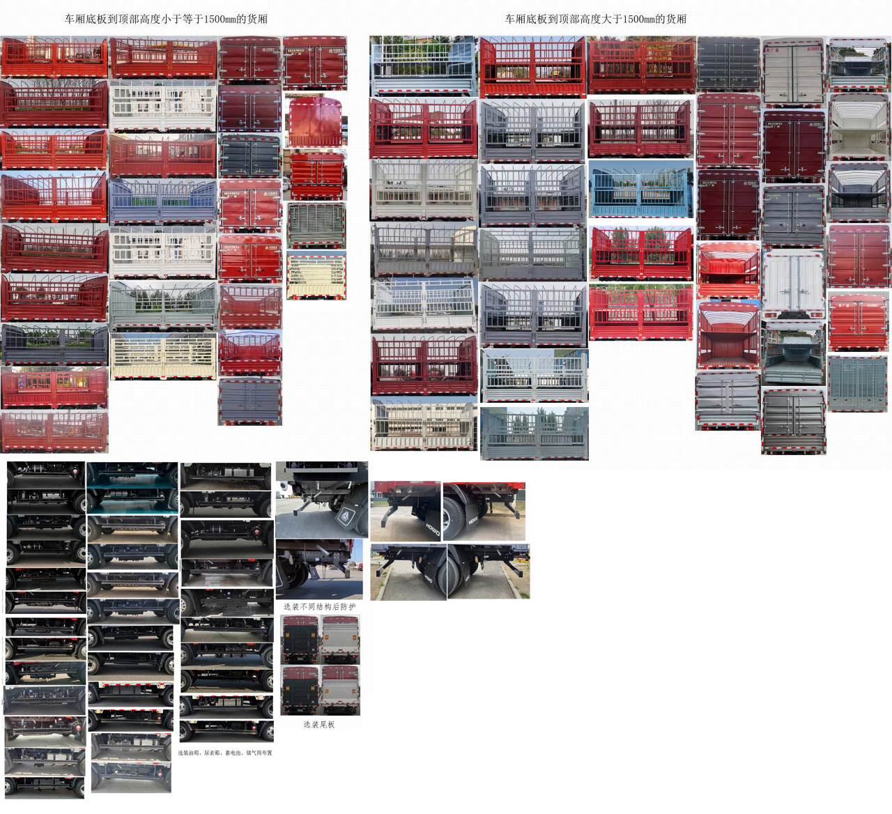 豪沃牌ZZ5047CCYC3215F145倉柵式運(yùn)輸車公告圖片