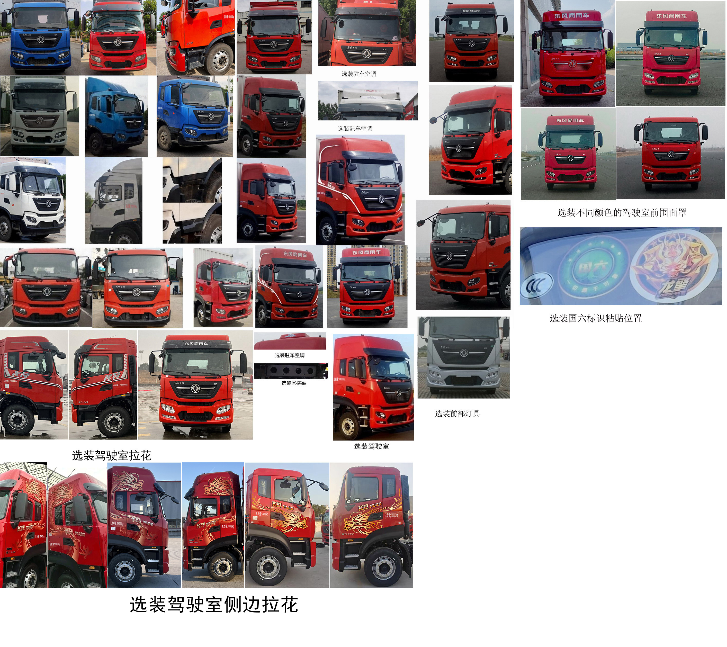 東風(fēng)牌DFH5180XYKEX15翼開(kāi)啟廂式車(chē)公告圖片