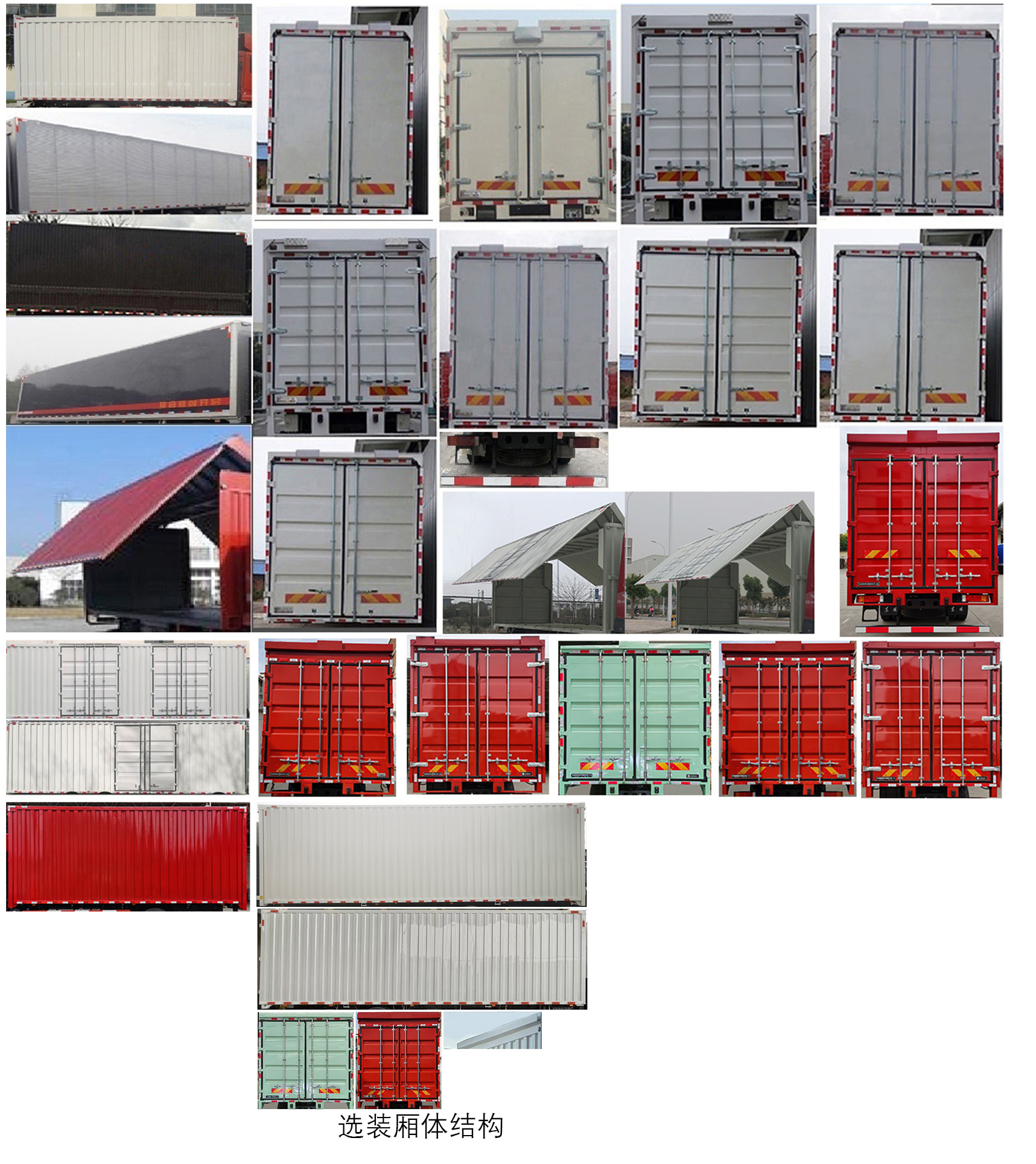 東風(fēng)牌DFH5180XYKEX15翼開(kāi)啟廂式車(chē)公告圖片