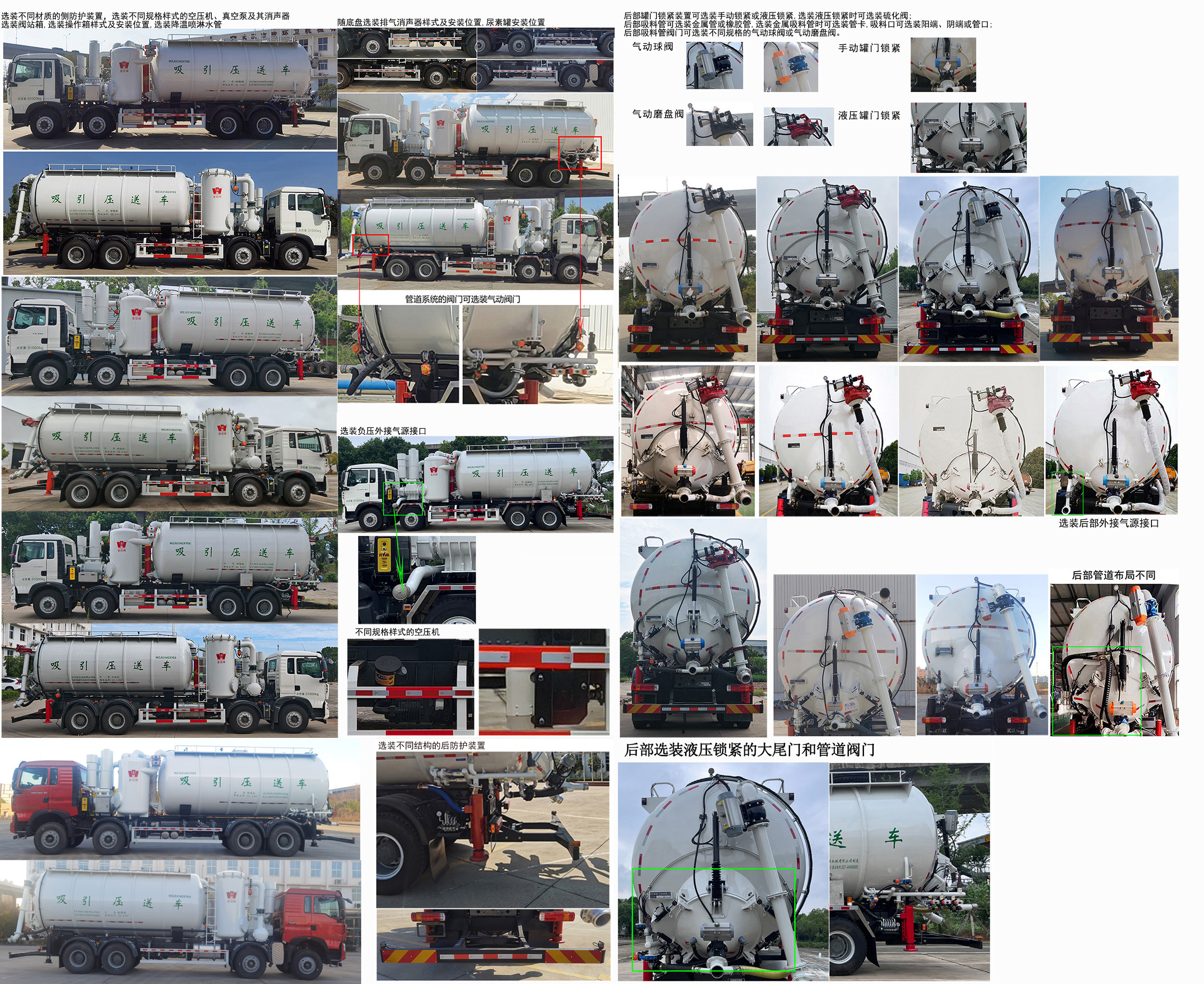 皇冠牌WZJ5314GXYE6吸引壓送車公告圖片