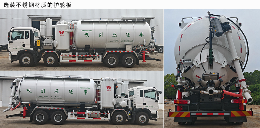 皇冠牌WZJ5314GXYE6吸引壓送車公告圖片