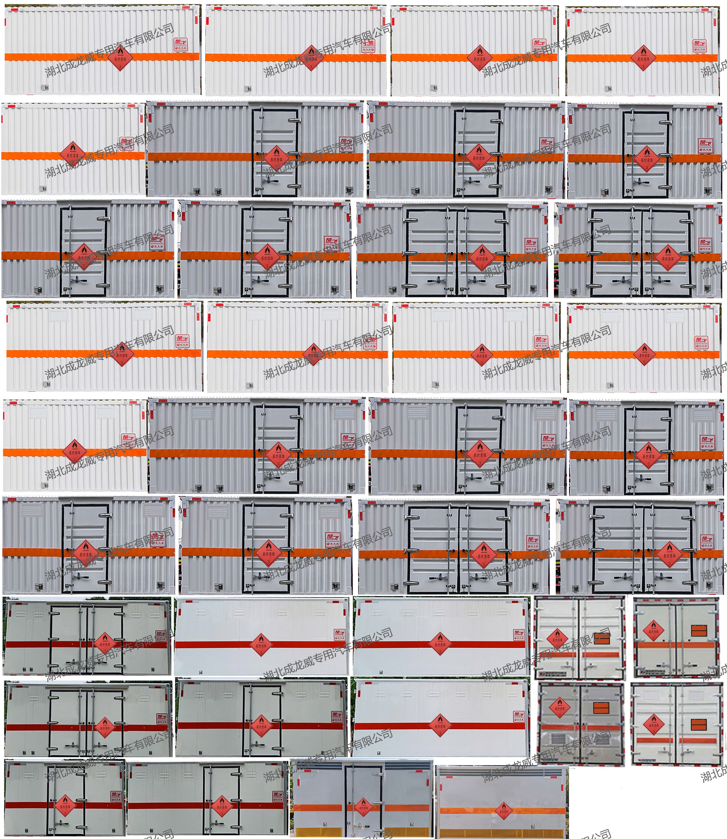 楚飛牌CLQ5030XRY6E易燃液體廂式運輸車公告圖片