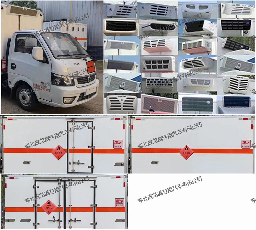 楚飛牌CLQ5030XRY6E易燃液體廂式運輸車公告圖片