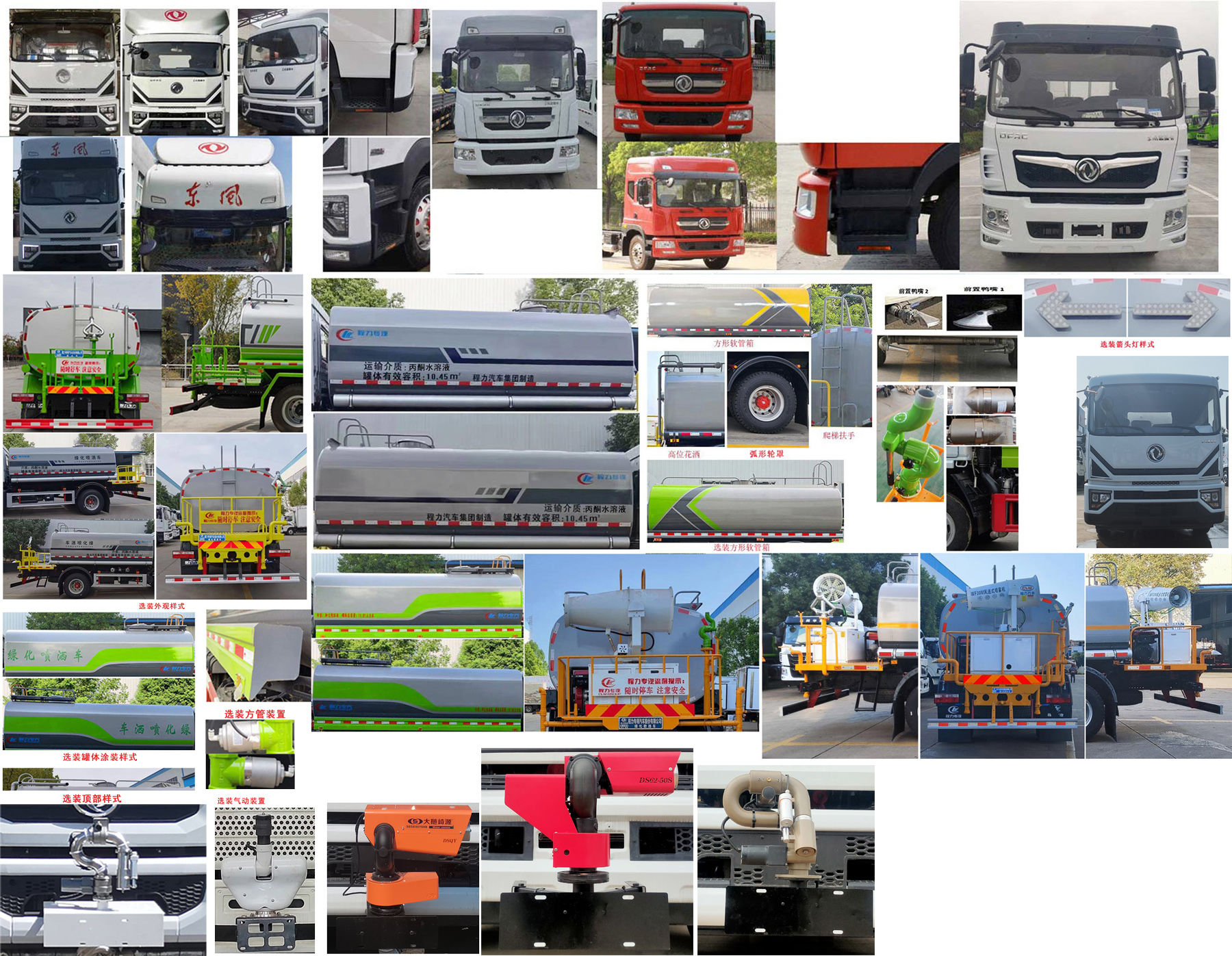 程力威牌CLW5180GPSDP綠化噴灑車公告圖片