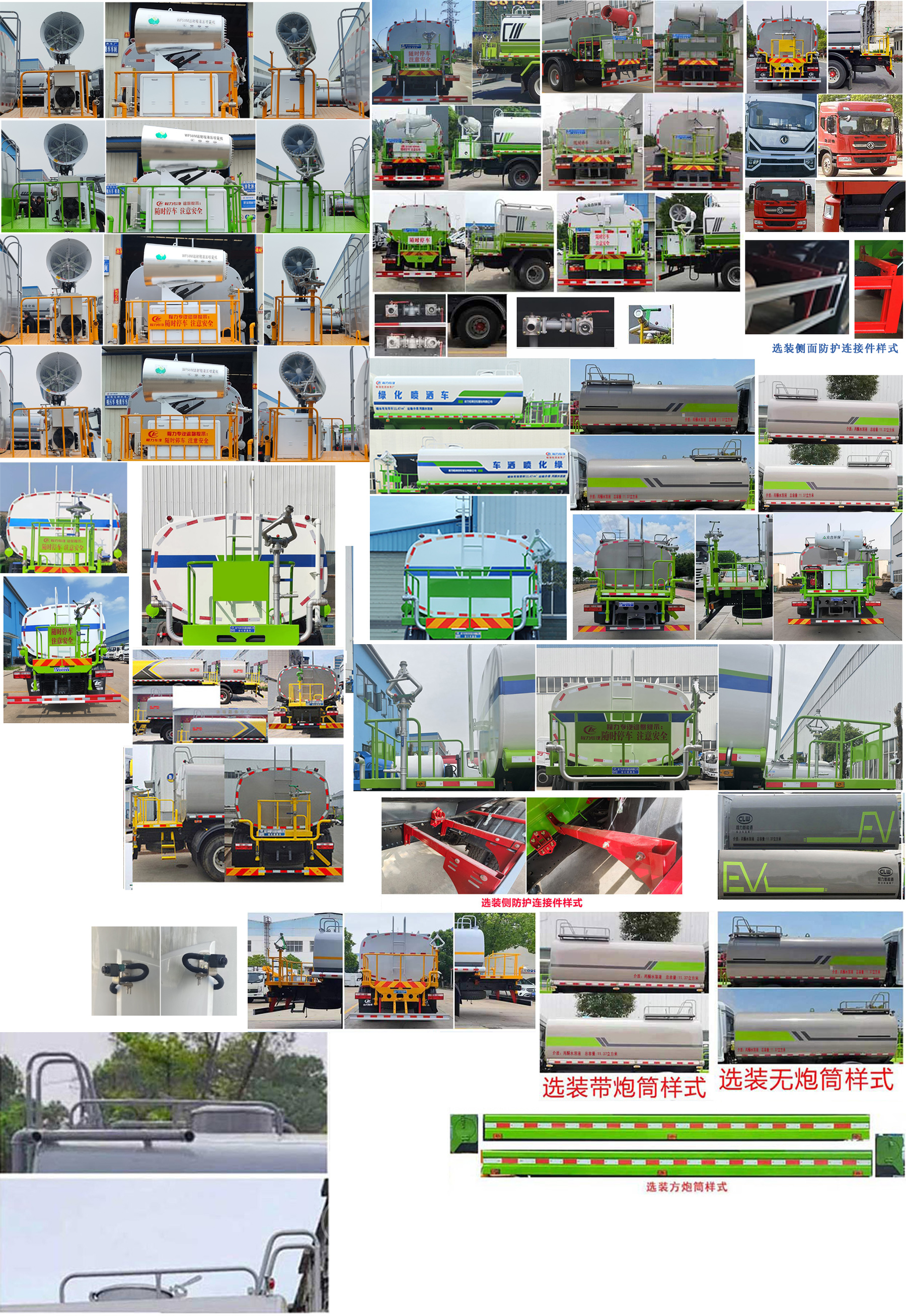 程力威牌CLW5180GPSDP綠化噴灑車公告圖片