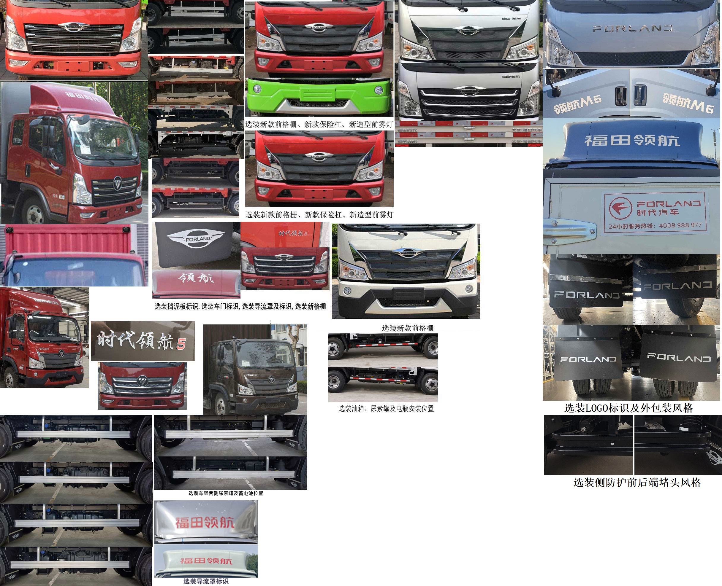 福田牌BJ5076CCYEJDA-07倉柵式運輸車公告圖片