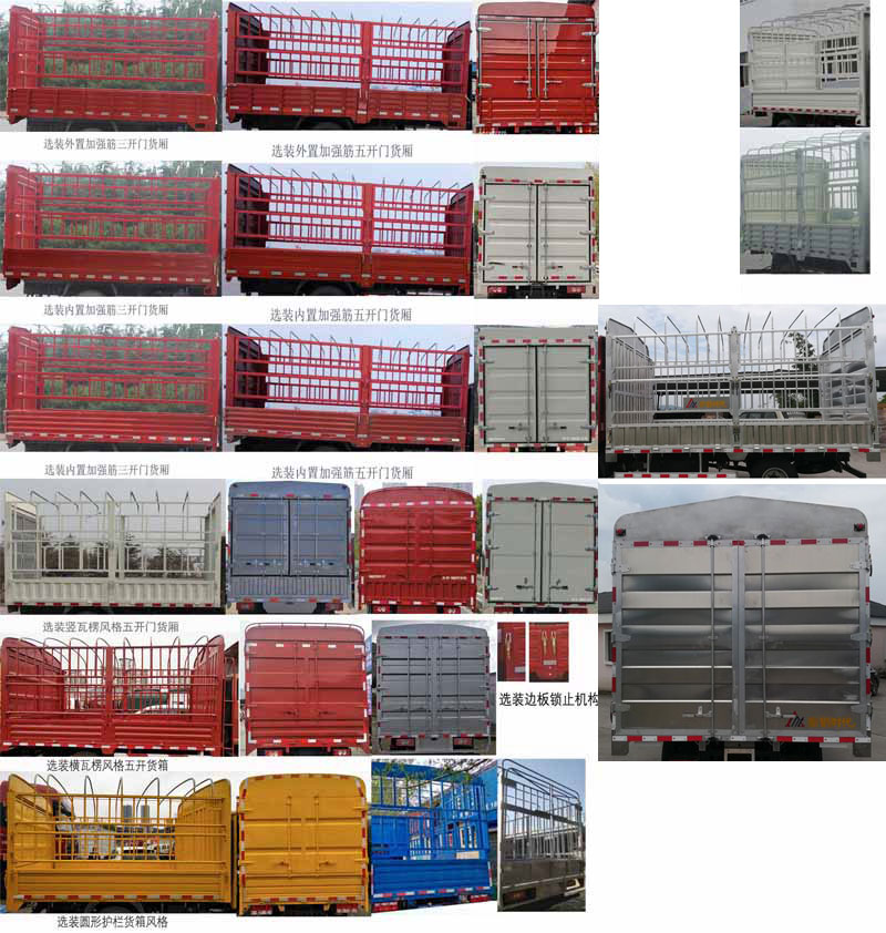 福田牌BJ5076CCYEJDA-07倉柵式運輸車公告圖片