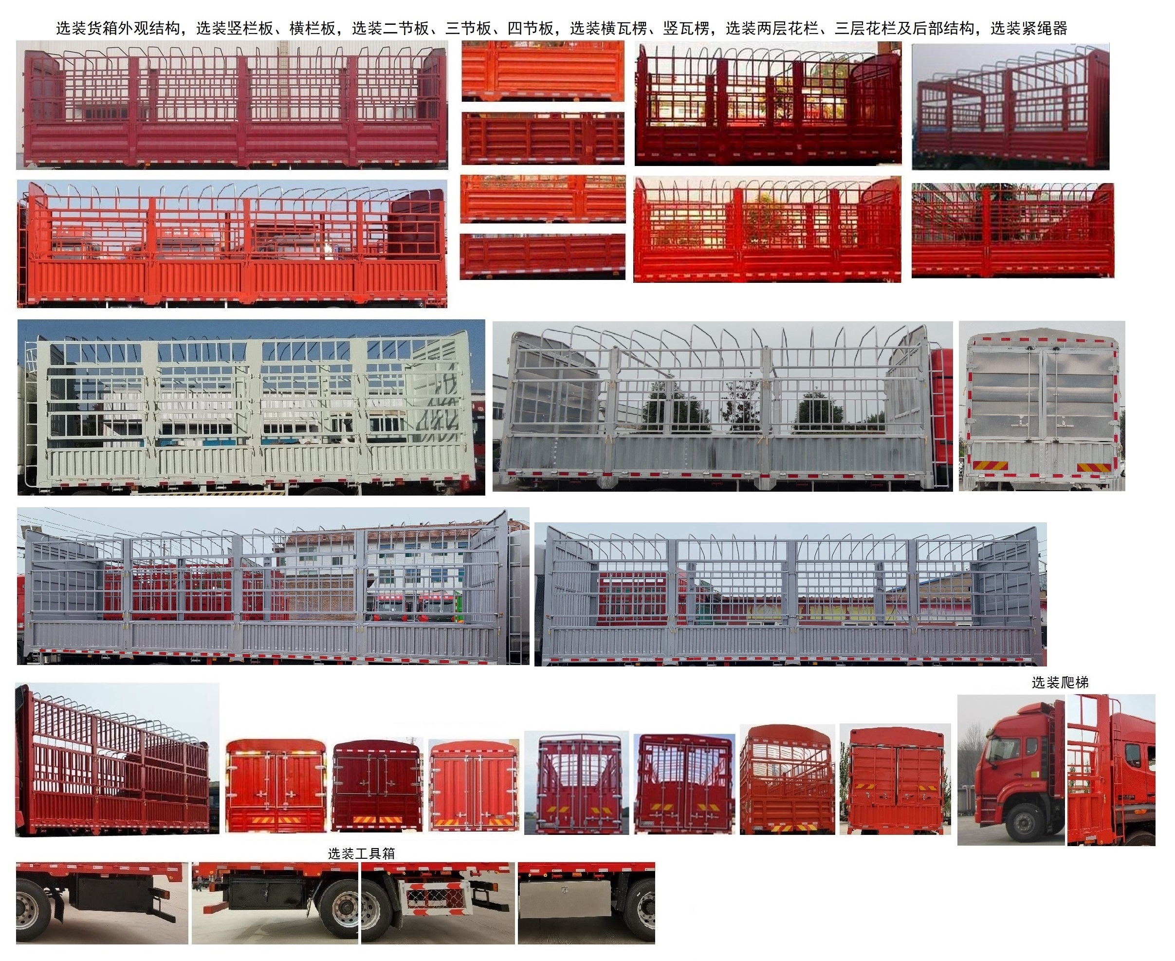 豪沃牌ZZ5257CCYN48CJF1倉柵式運(yùn)輸車公告圖片