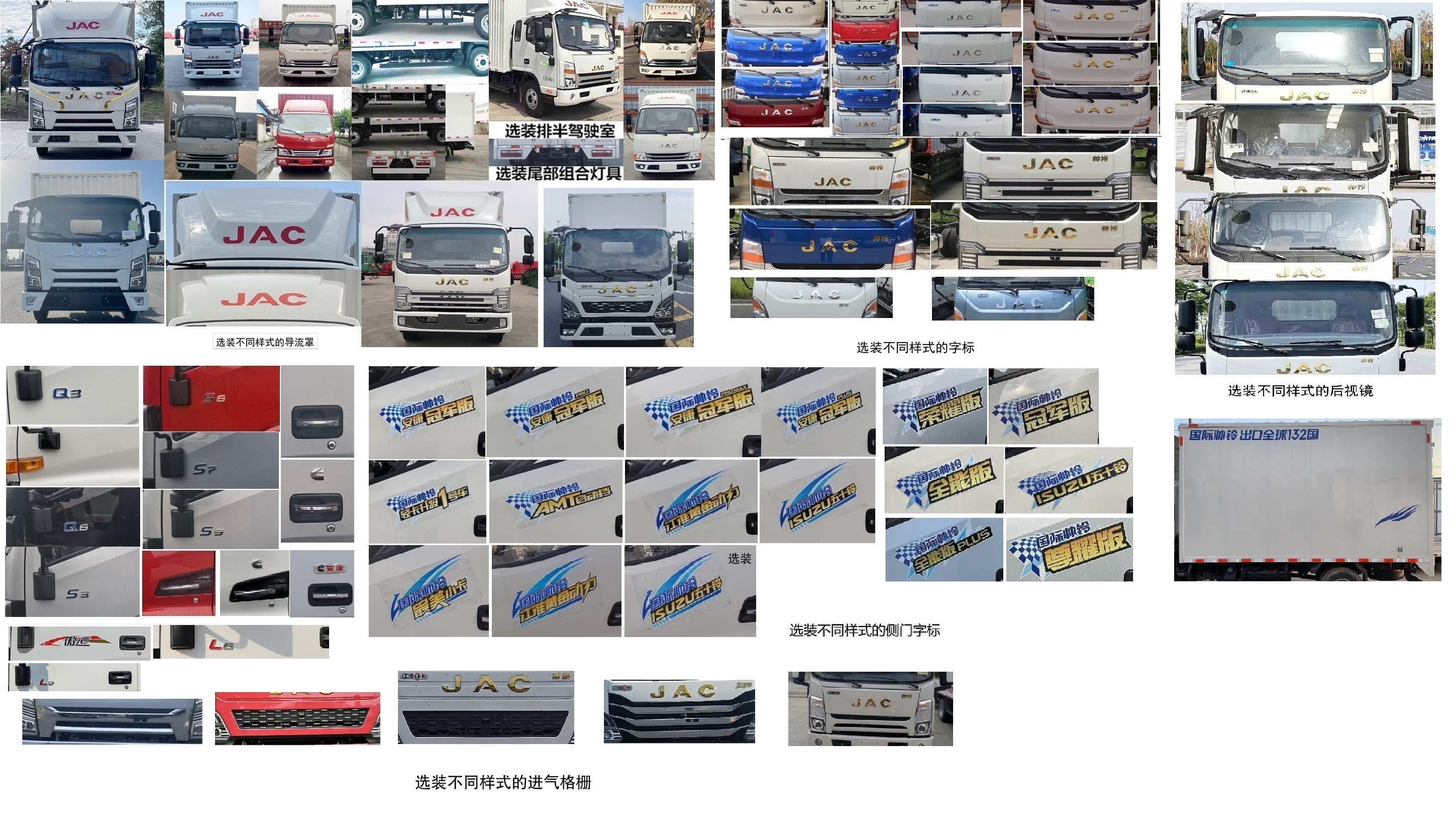 江淮牌HFC5048XXYP31K1C7S-S1廂式運輸車公告圖片