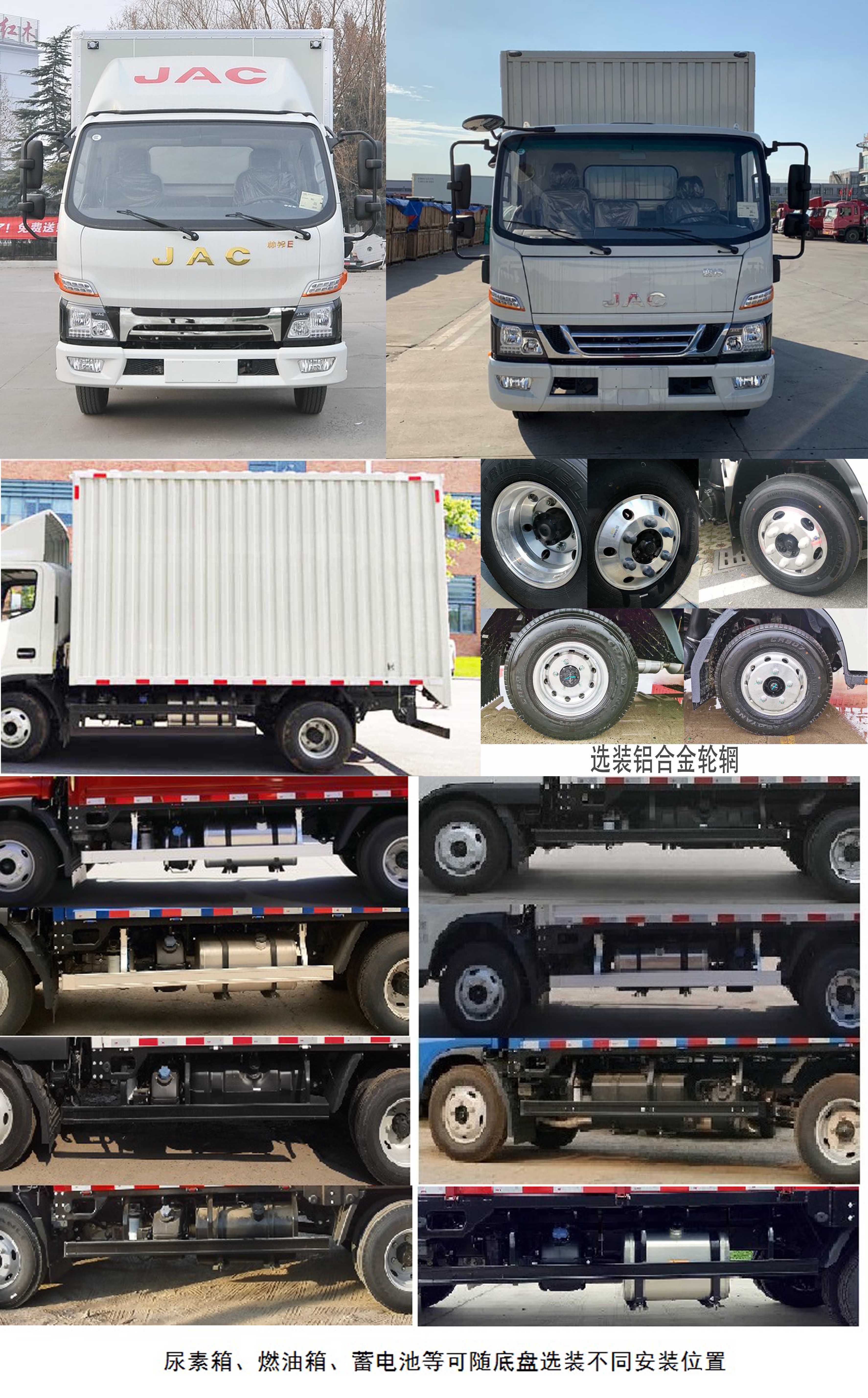 江淮牌HFC5048XXYP31K1C7S-S1廂式運輸車公告圖片