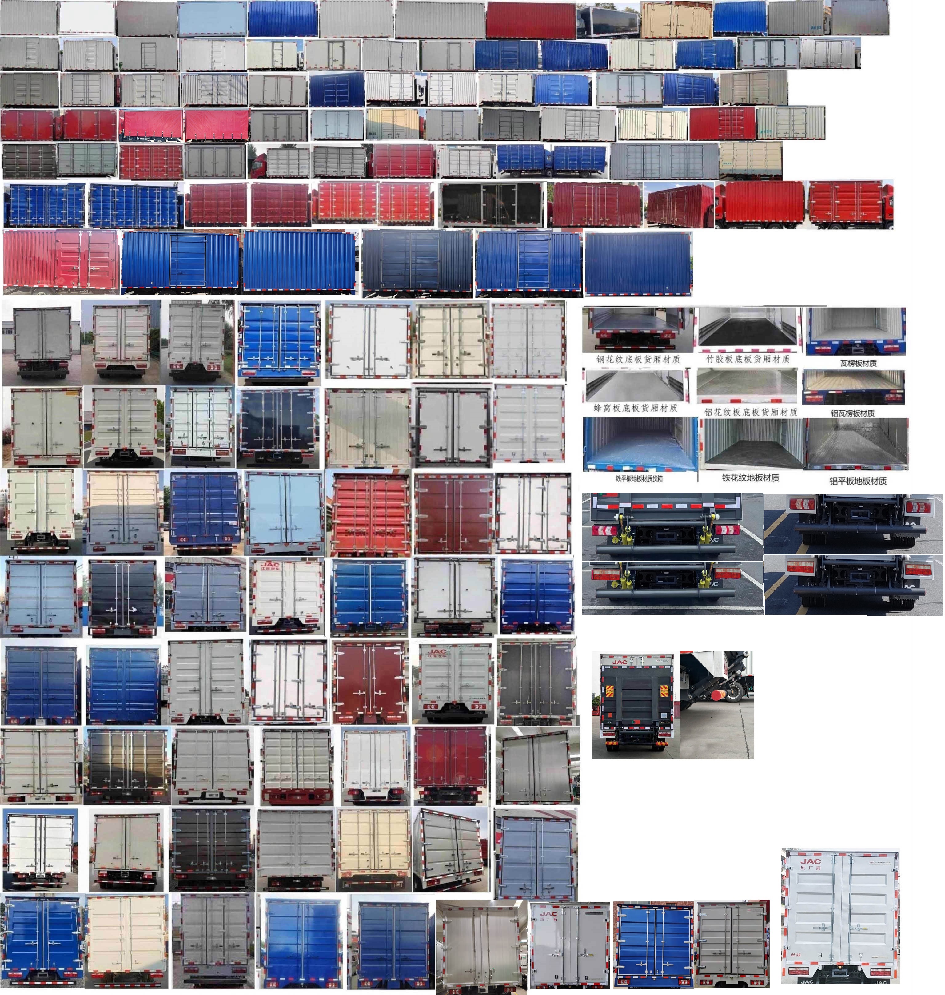 江淮牌HFC5048XXYP31K1C7S-S1廂式運輸車公告圖片