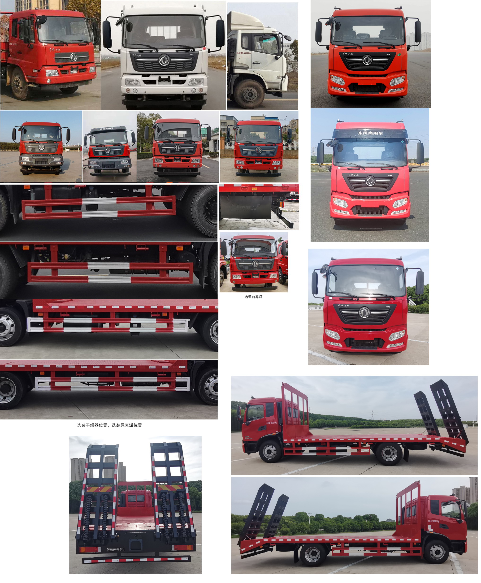 東風(fēng)牌DFH5180TPBBX2平板運(yùn)輸車公告圖片