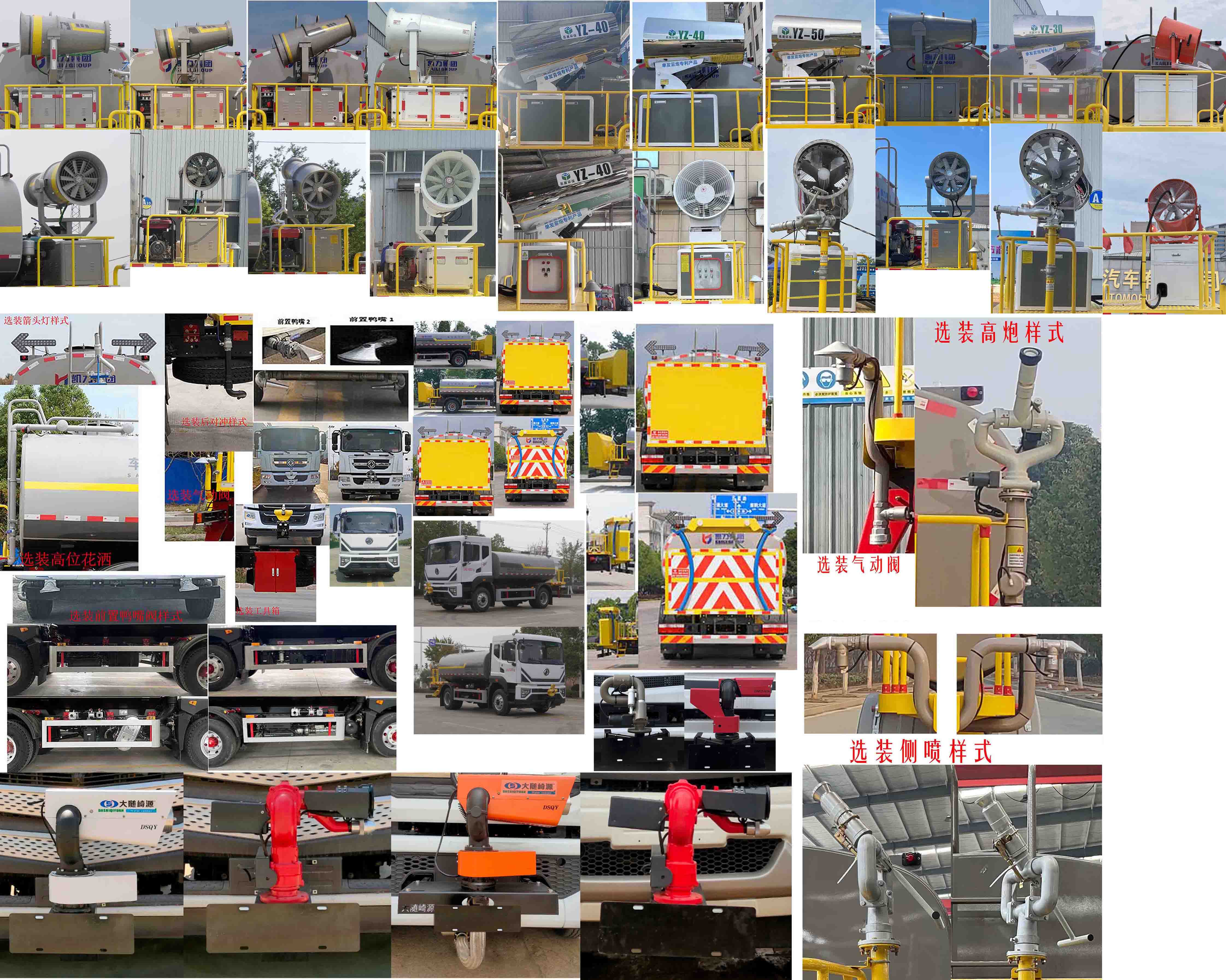 凱力風(fēng)牌KLF5163GPSE6綠化噴灑車公告圖片