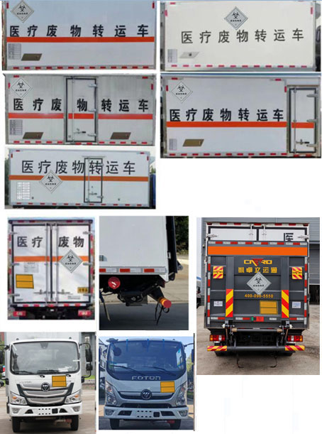 程力威牌CLW5045XYYB6醫(yī)療廢物轉(zhuǎn)運(yùn)車公告圖片
