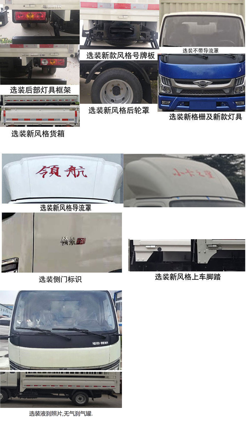 福田牌BJ5045CCY9PBA-21倉柵式運輸車公告圖片