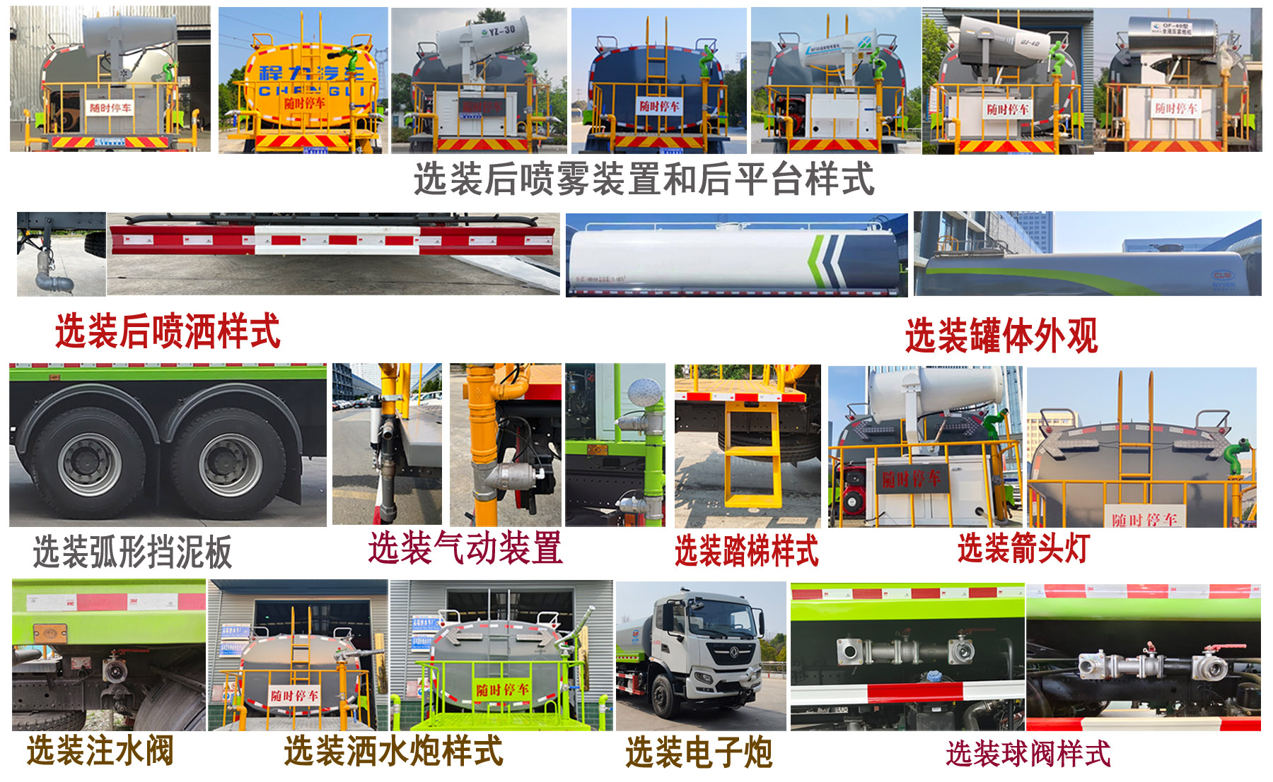 程力牌CL5251GPSD6綠化噴灑車公告圖片